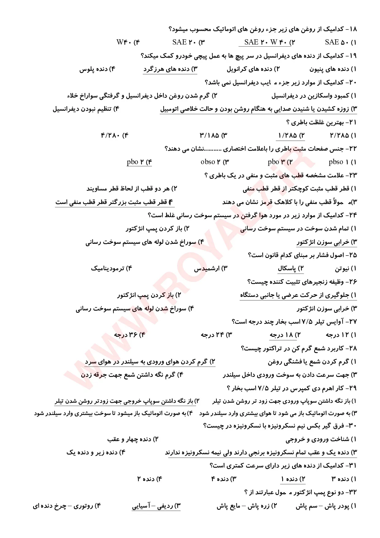 نمونه سوالات مکانیک و سرویس تراکتور و تیلر  با جواب