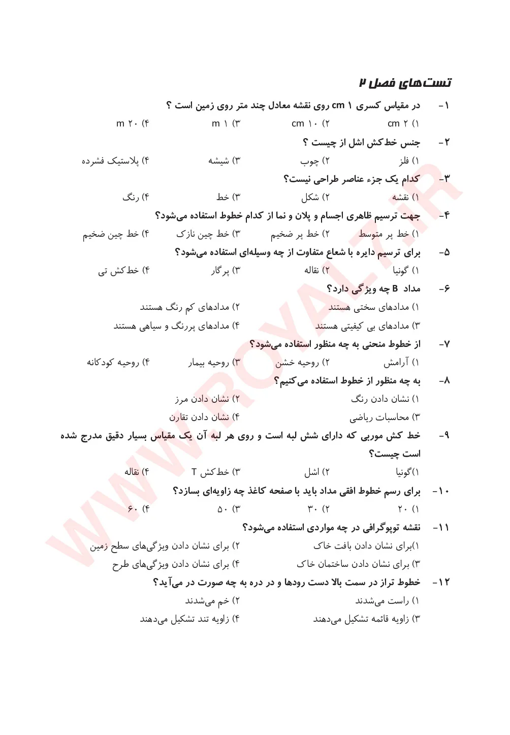 نمونه سوالات طراح فضای سبز  با جواب