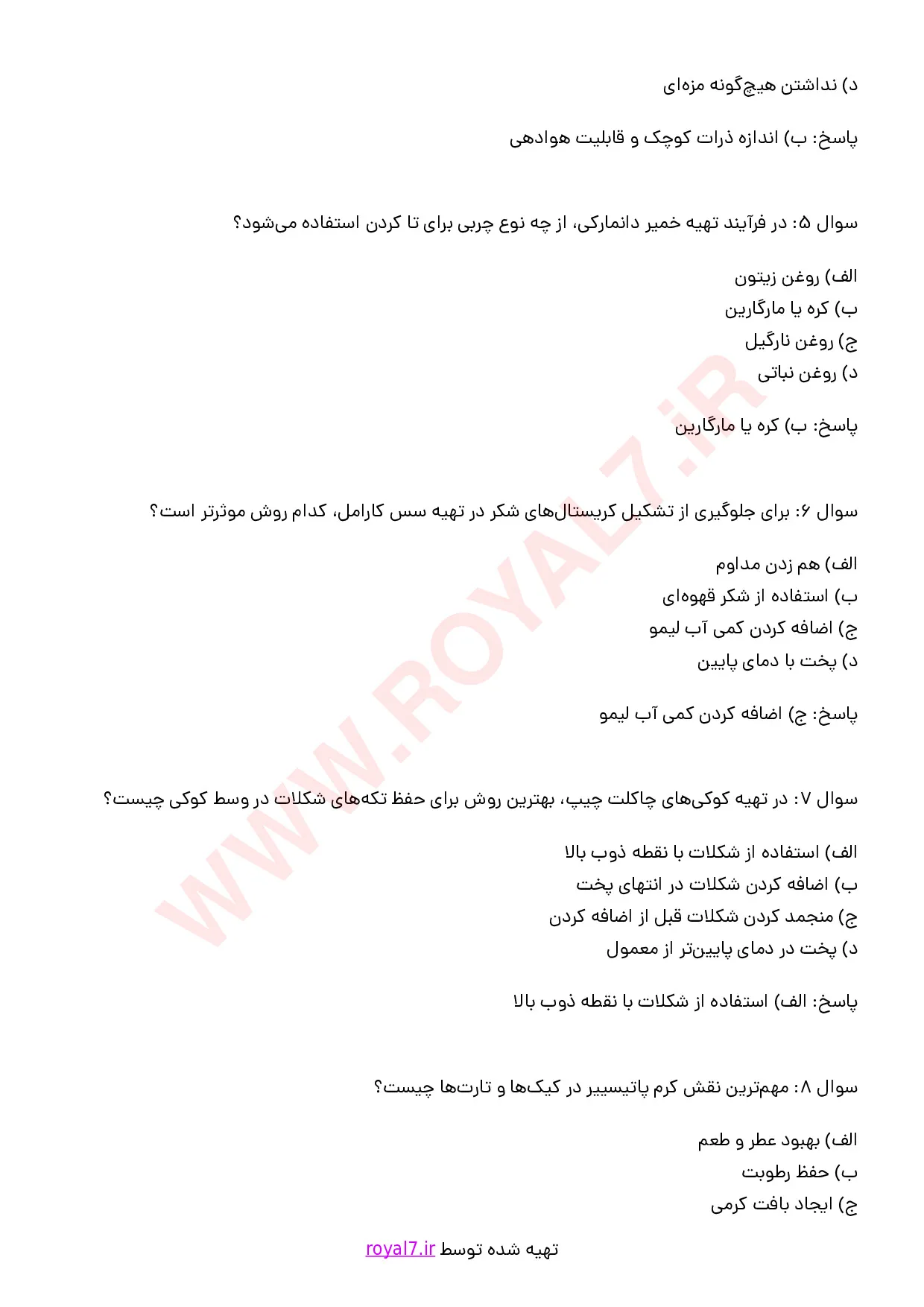 دانلود 365 نمونه سوال قناد فنی حرفه ای