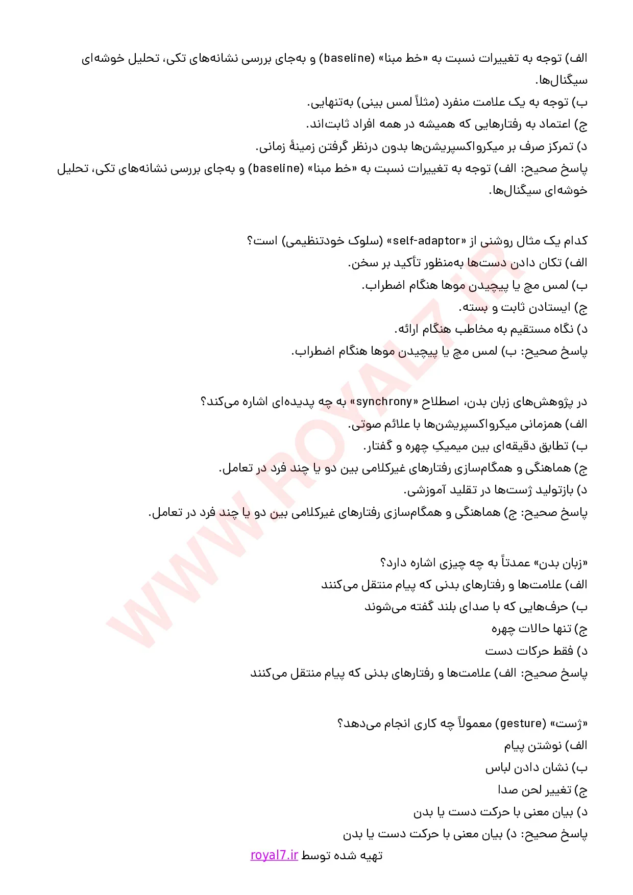 دانلود 365 نمونه سوال بکارگیری زبان بدن در برقراری ارتباط