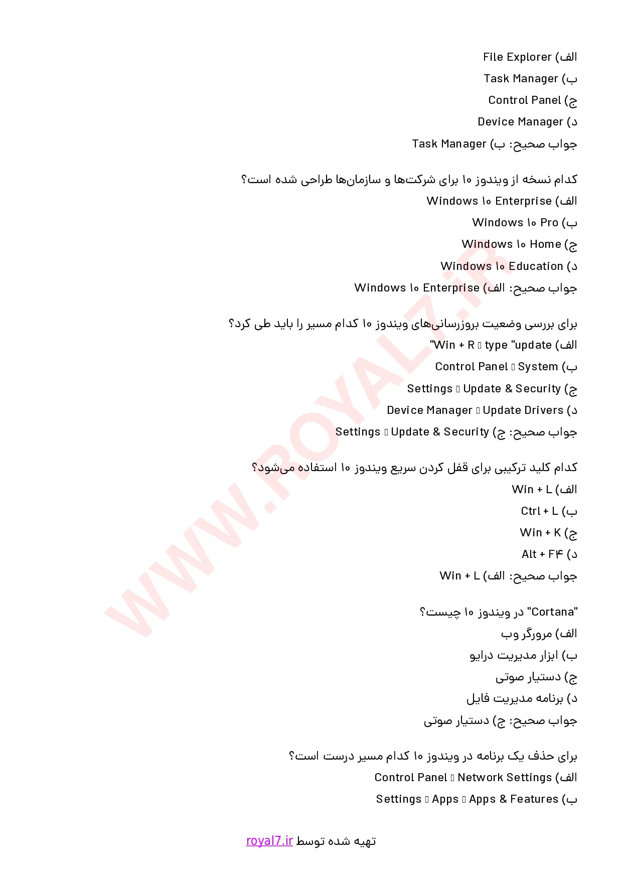دانلود 375 نمونه سوال ویندوز 10 با جواب