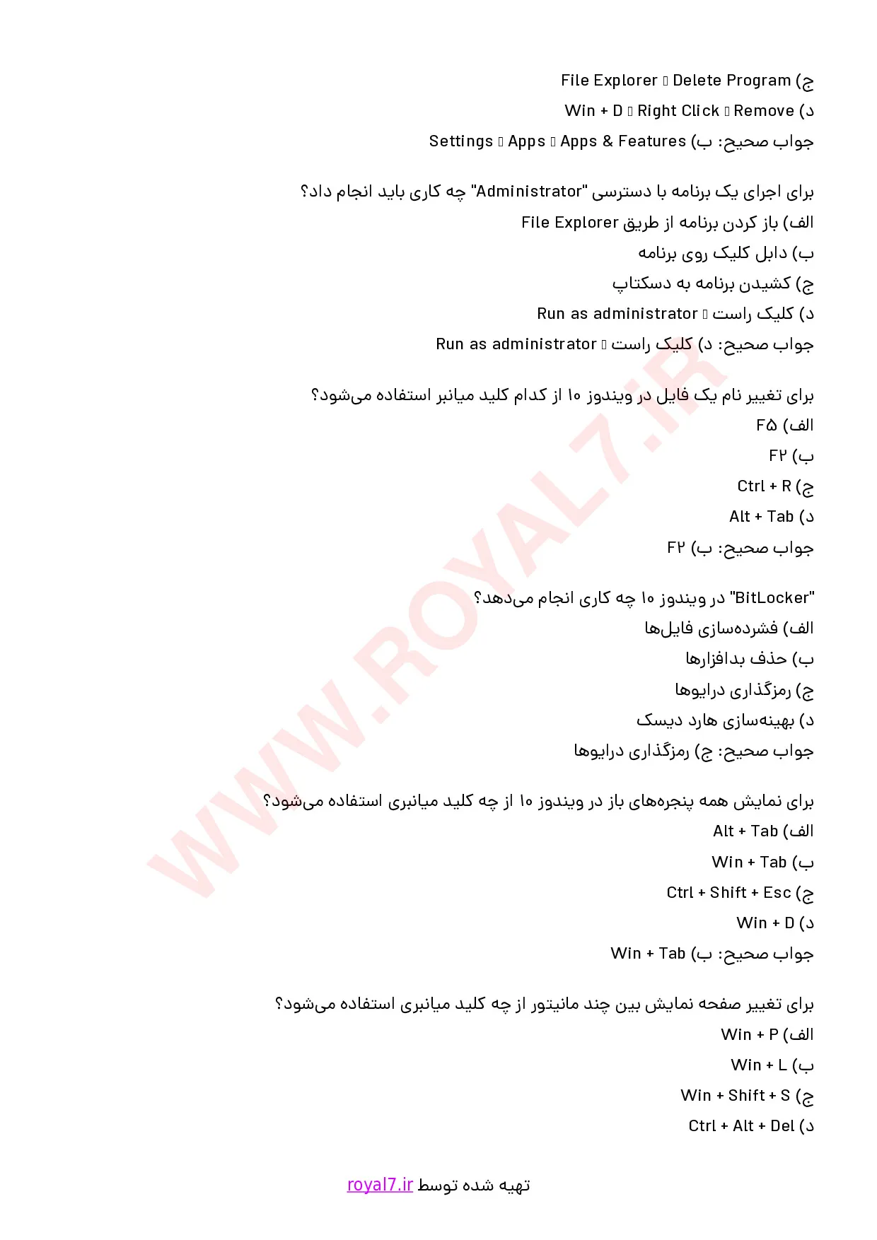 نمونه سوالات ویندوز 10  با جواب