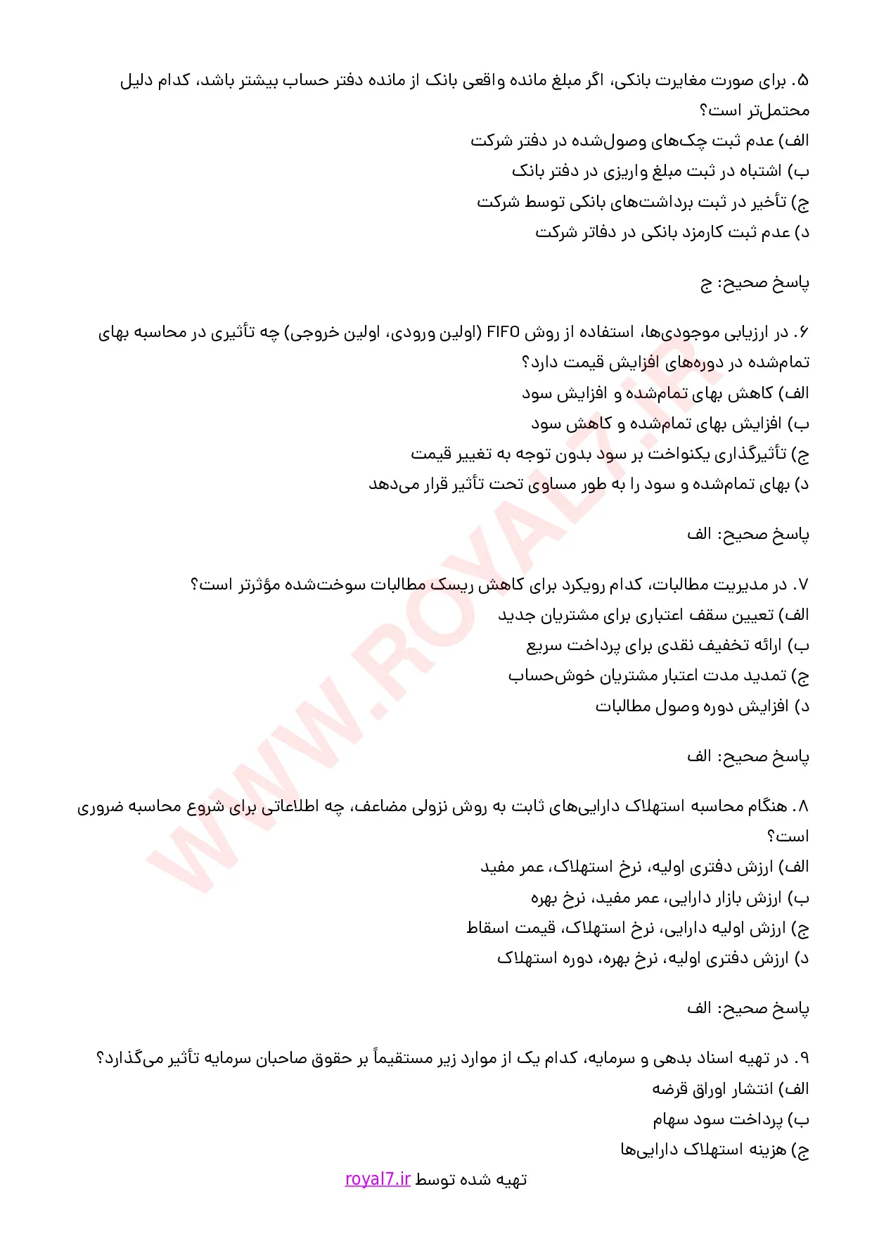دانلود 390 نمونه سوال کمک متصدی تنظیم اسناد مالی فنی حرفه ای