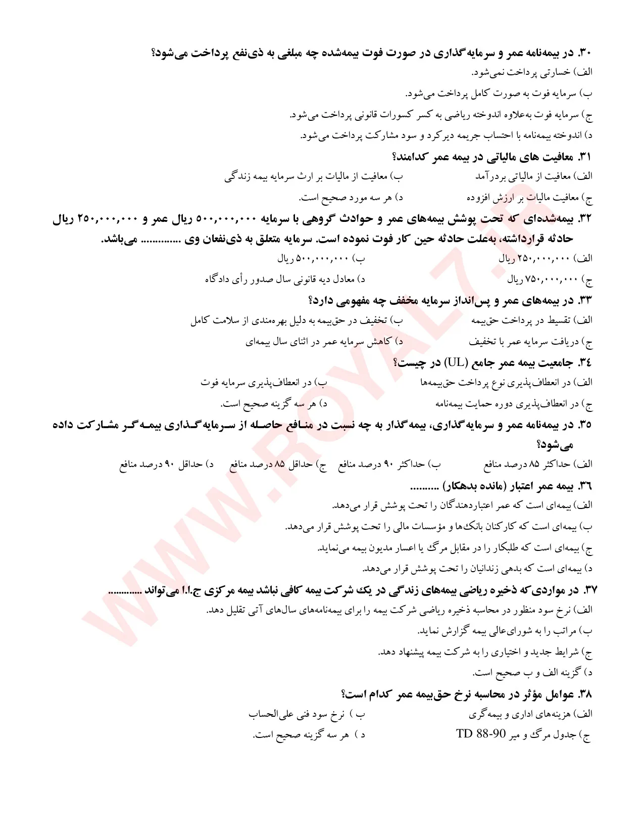نمونه سوالات آداب فنی حرفه ای با جواب