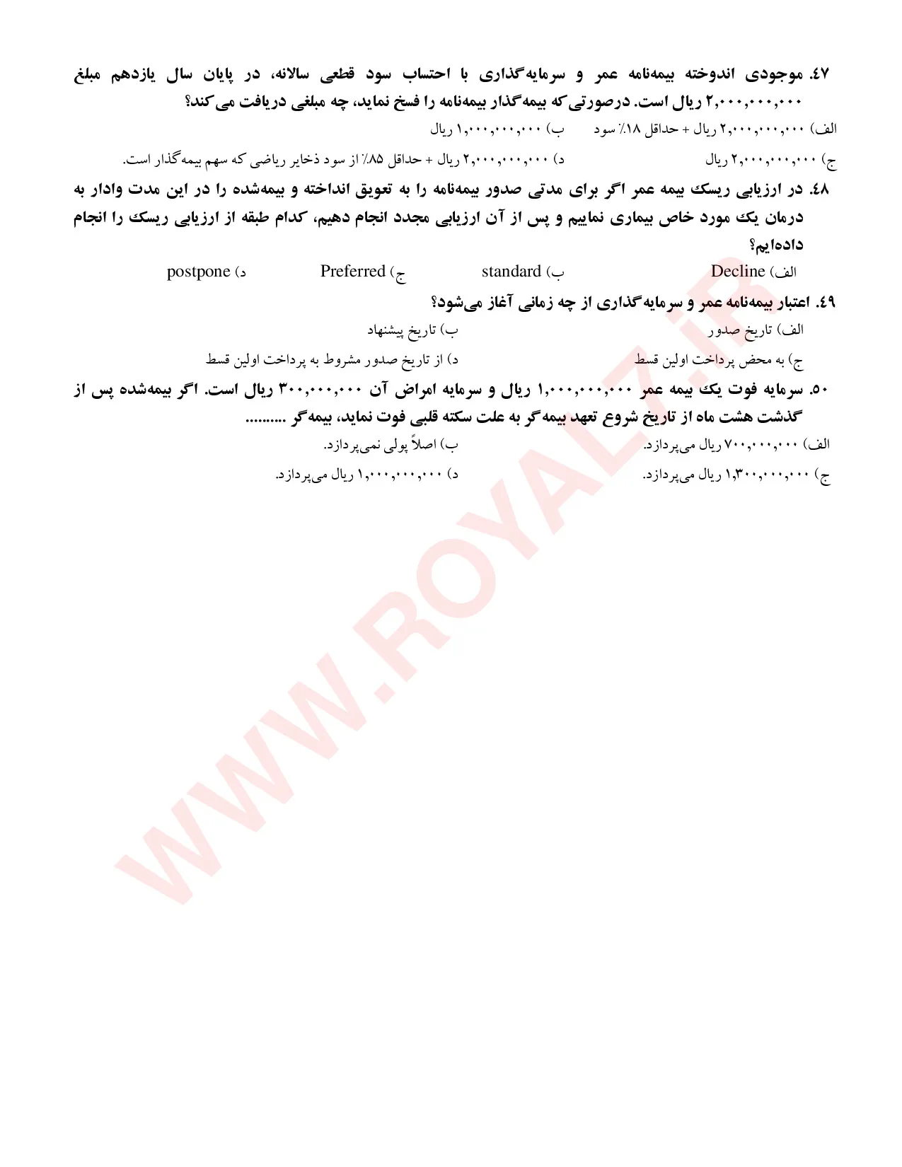 دانلود 3915 نمونه سوال آداب فنی حرفه ای