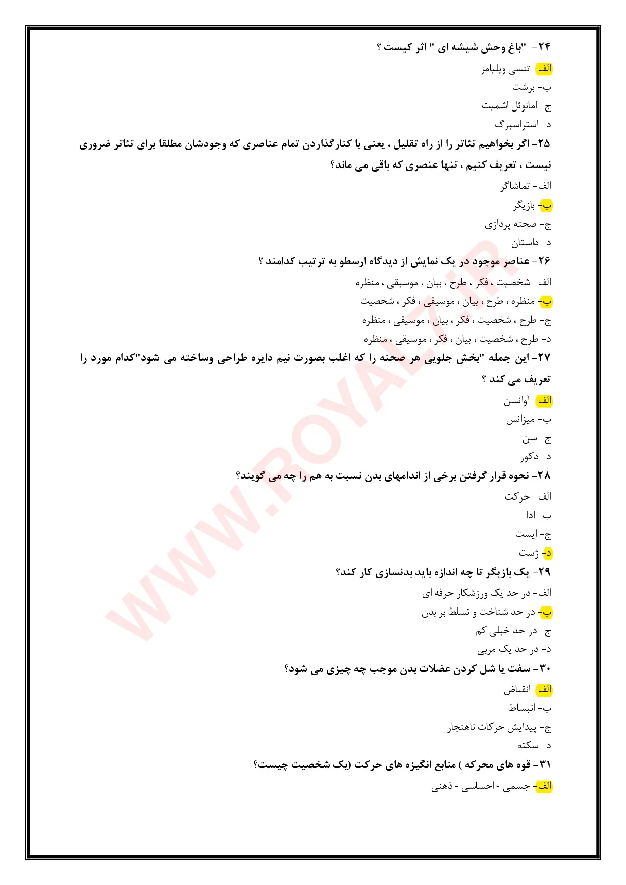 دانلود 400 نمونه سوال بازیگر پایه فنی حرفه ای