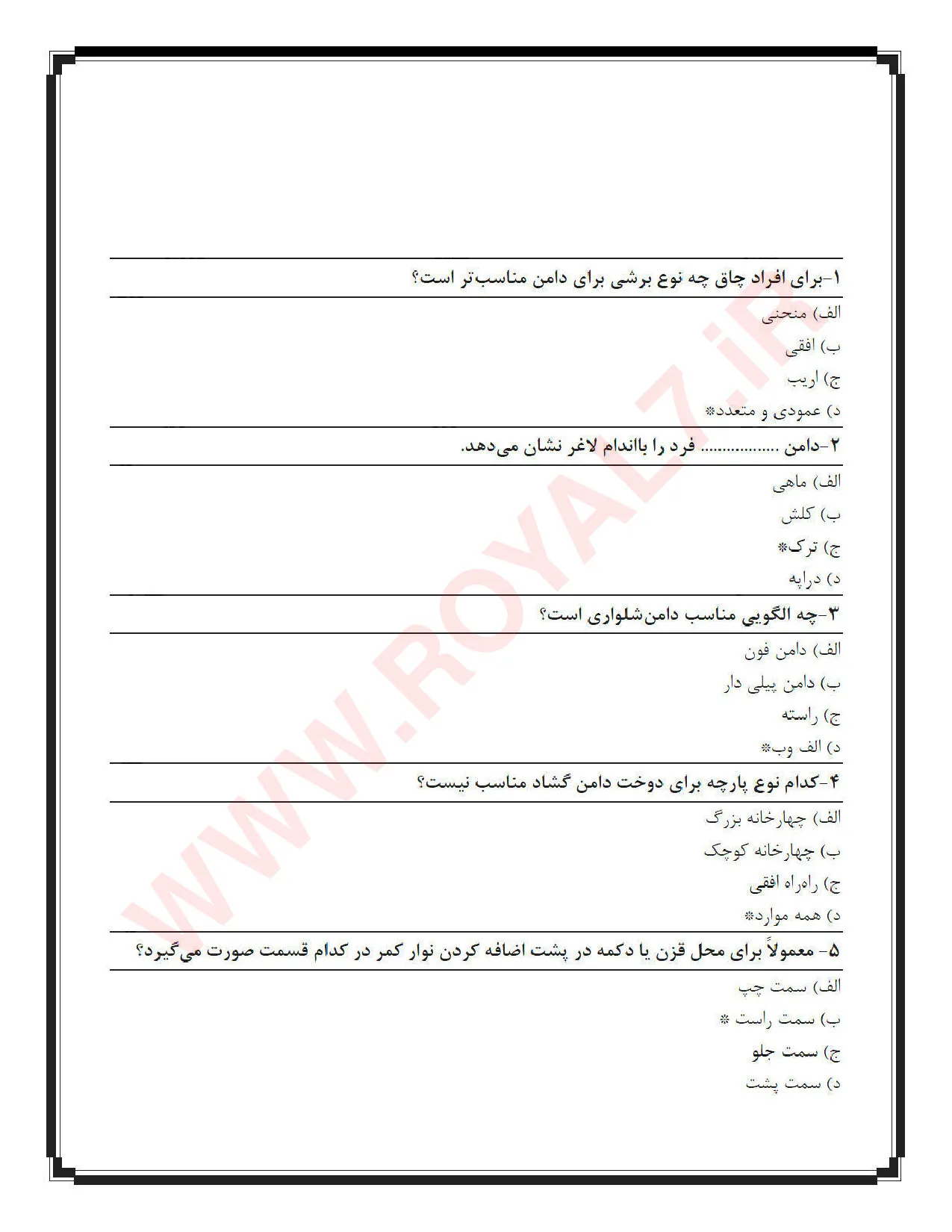 دانلود 405 نمونه سوال الگوساز و برشکار لباس زنانه تکدوزی فنی حرفه ای