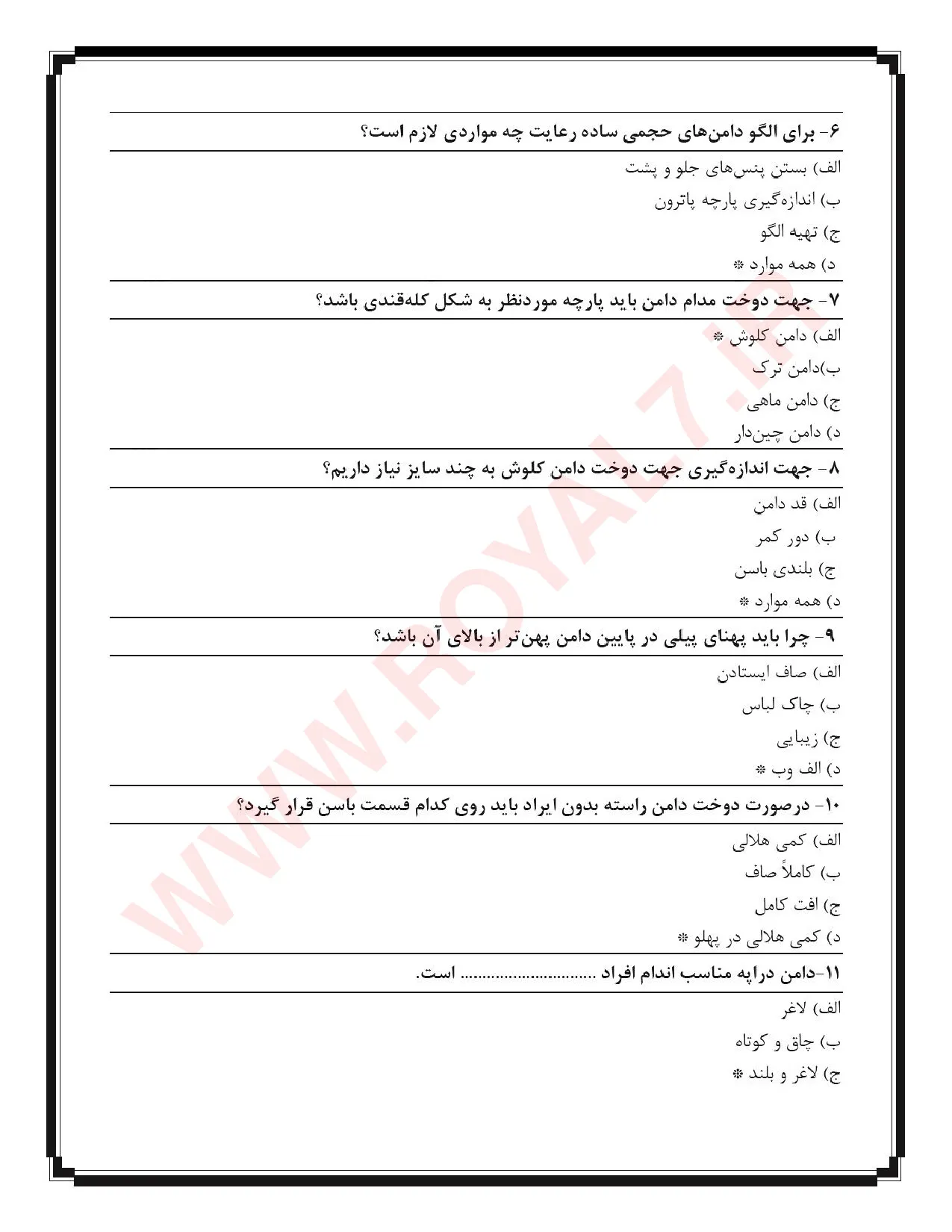 دانلود 405 نمونه سوال الگوساز و برشکار لباس زنانه تکدوزی فنی حرفه ای