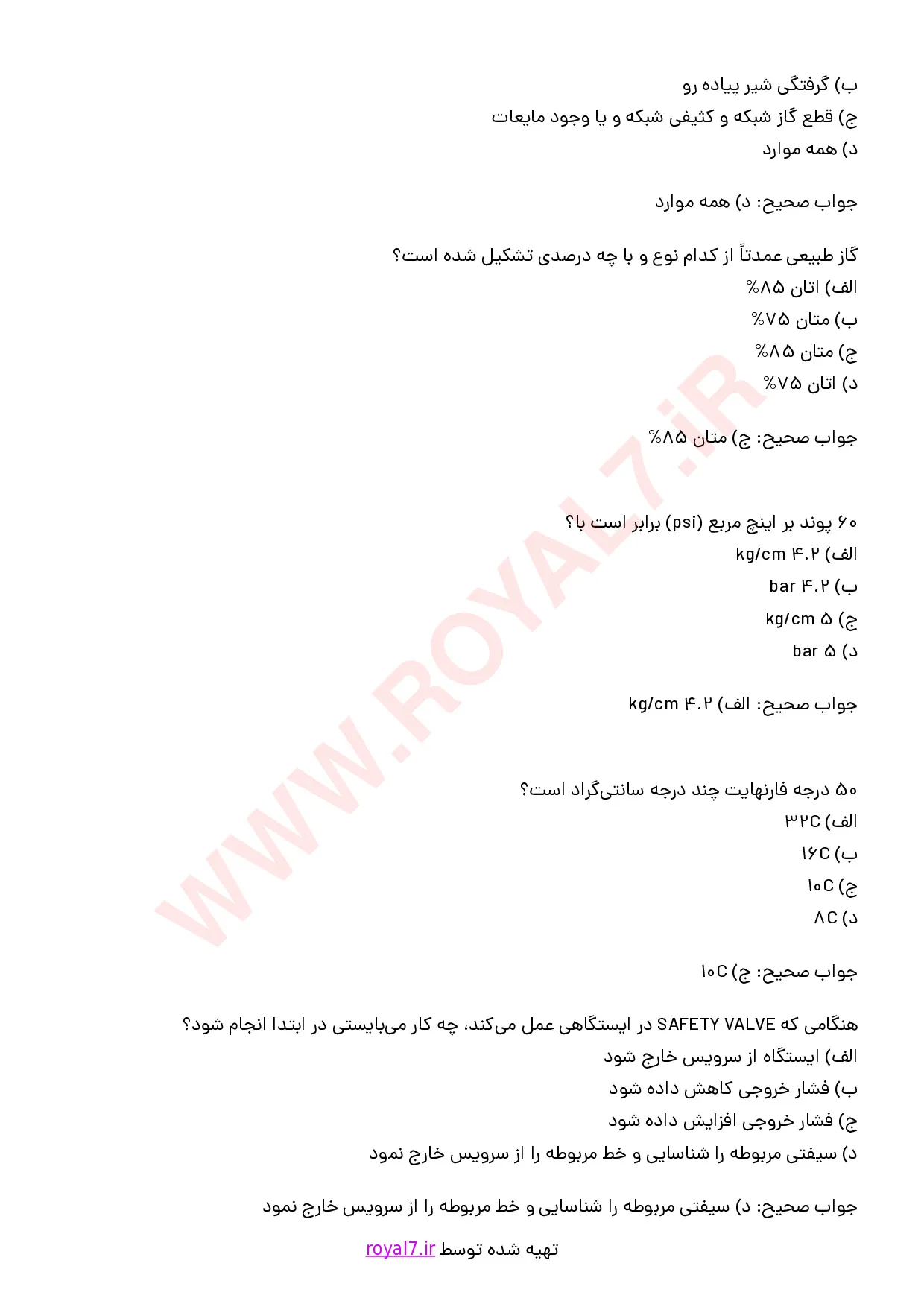 دانلود 405 نمونه سوال امدادگر گاز شهری و روستایی