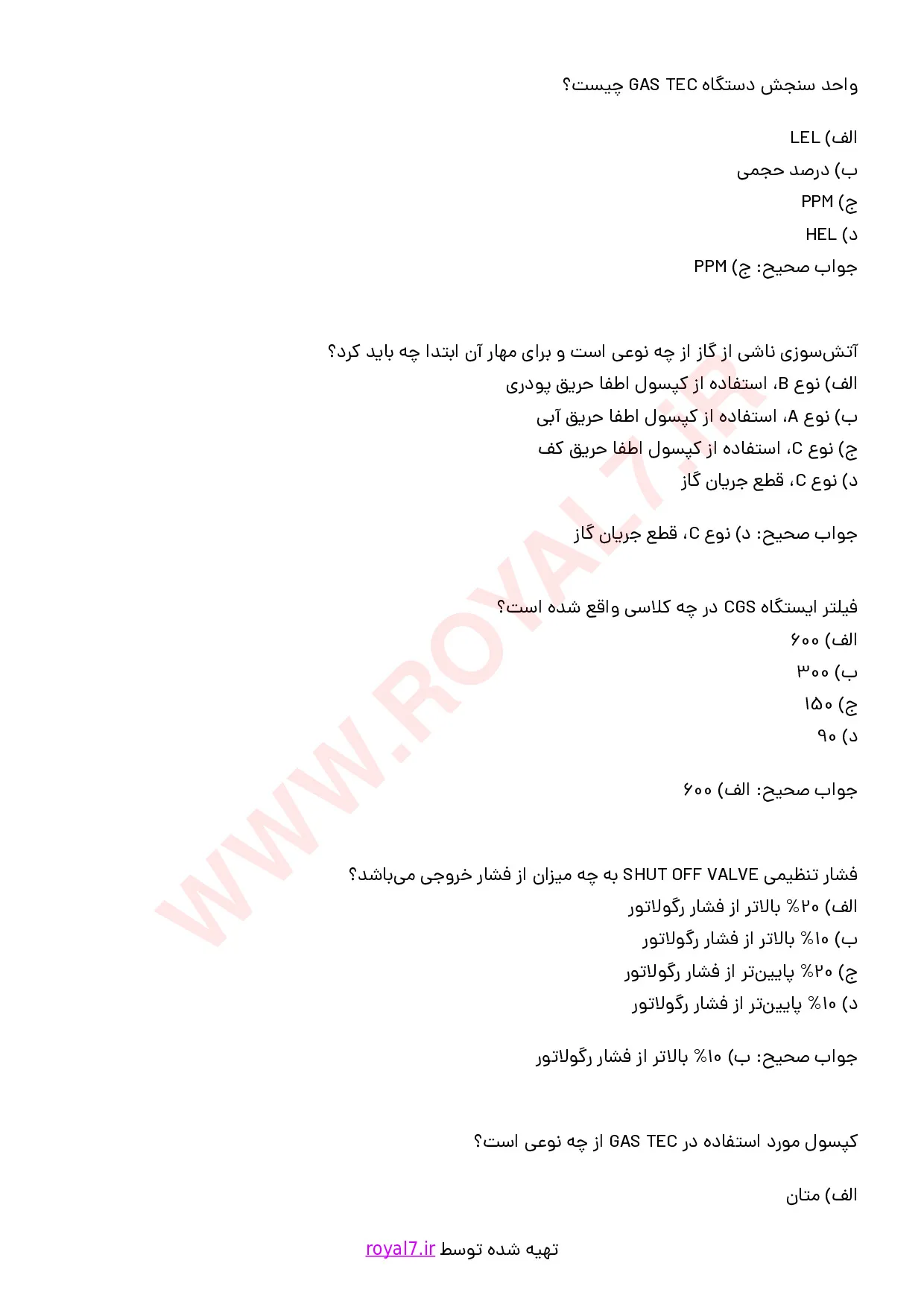 نمونه سوالات امدادگر گاز شهری و روستایی با جواب