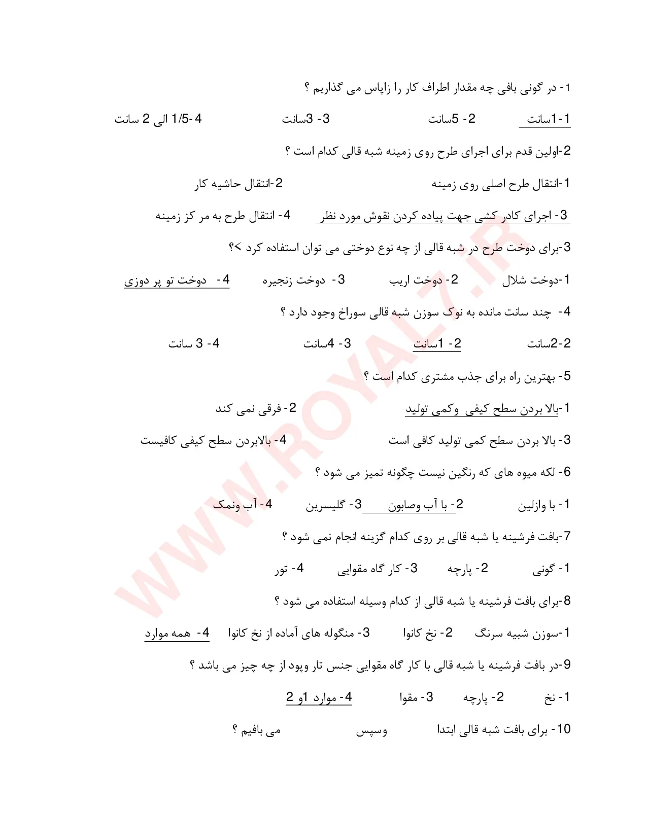 دانلود 405 نمونه سوال بافنده شبه قالی (فرشینه) فنی حرفه ای
