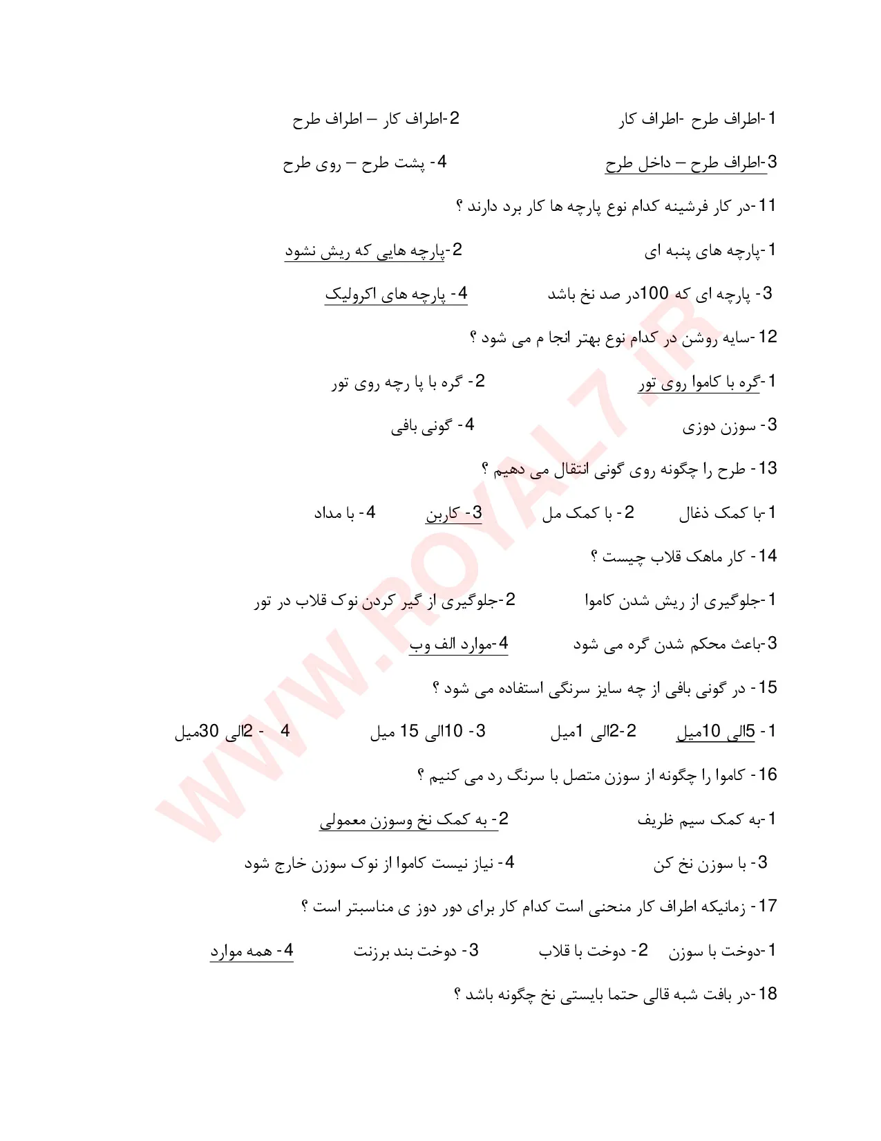دانلود 405 نمونه سوال بافنده شبه قالی (فرشینه) فنی حرفه ای