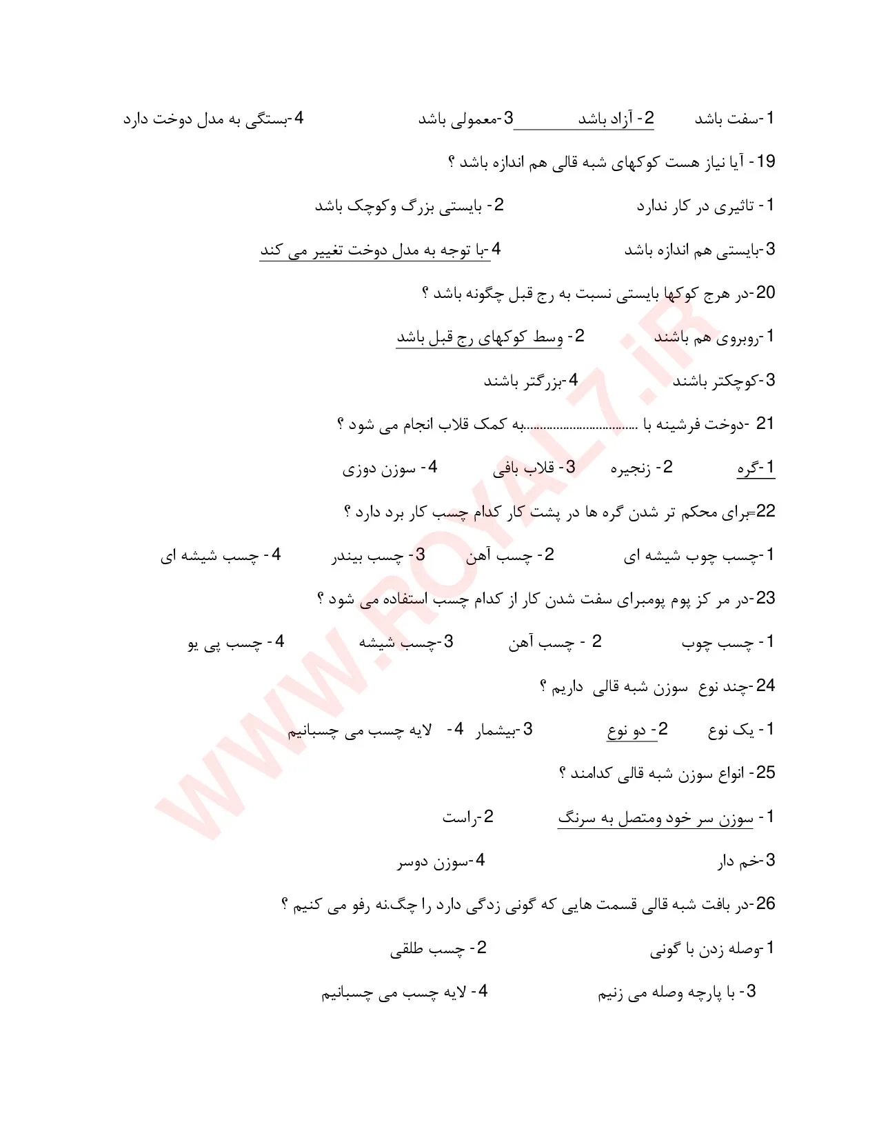 نمونه سوالات بافنده شبه قالی (فرشینه) فنی حرفه ای با جواب