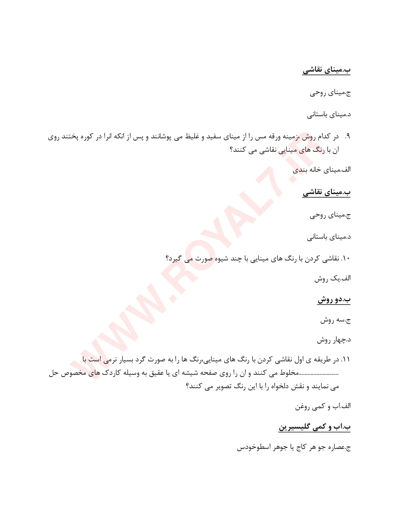 دانلود 405 نمونه سوال میناکاری فنی حرفه ای