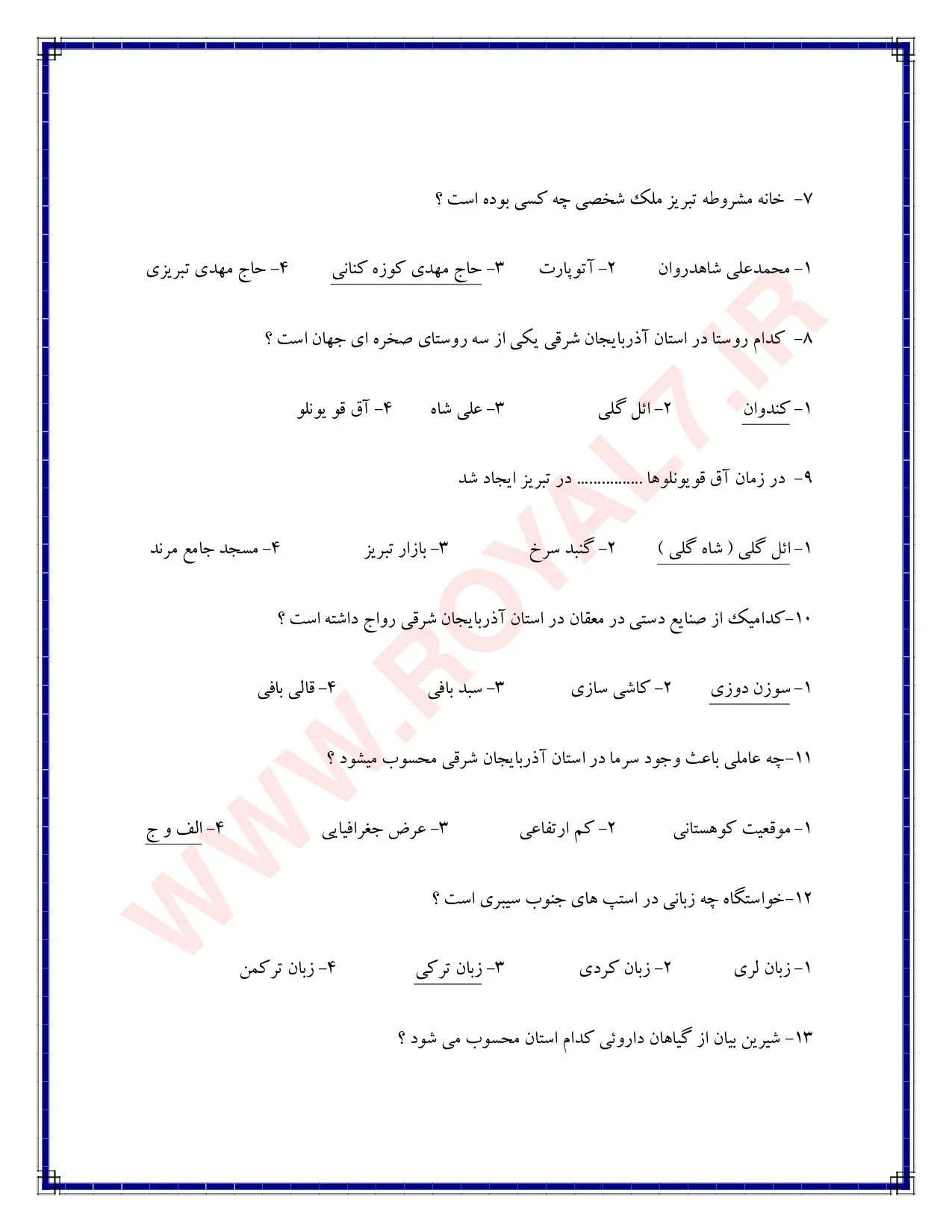 دانلود 405 نمونه سوال راهنمای محلی فنی حرفه ای