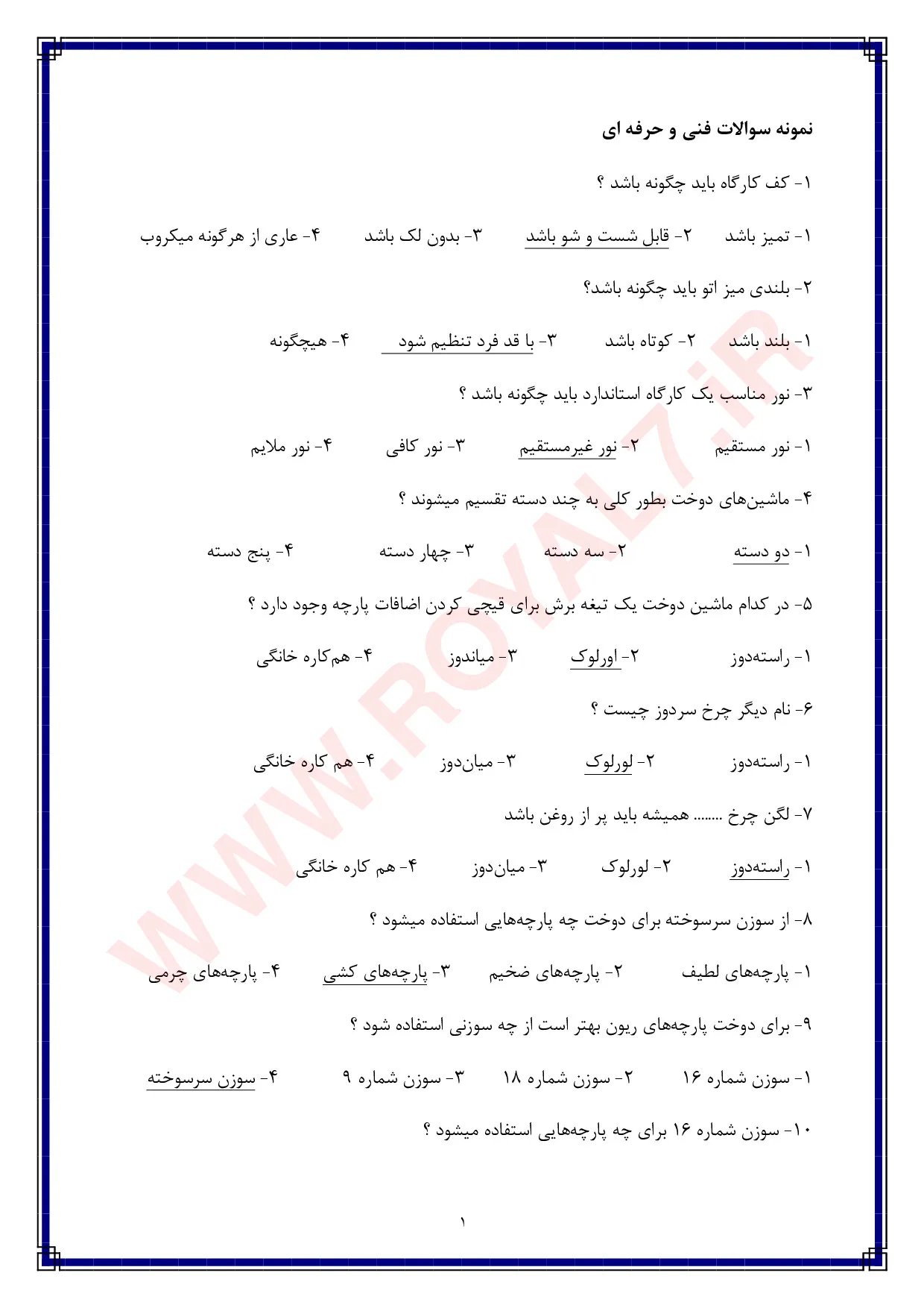 دانلود 595 نمونه سوال راسته دوزی فنی حرفه ای