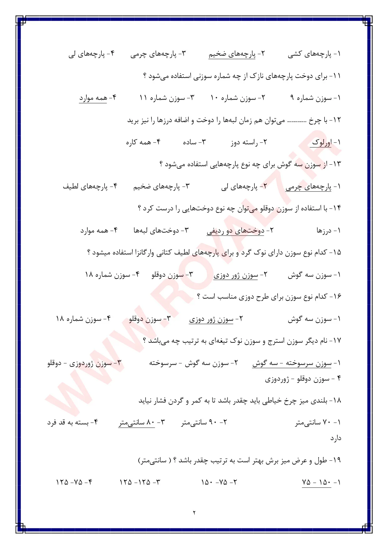 دانلود 595 نمونه سوال راسته دوزی فنی حرفه ای
