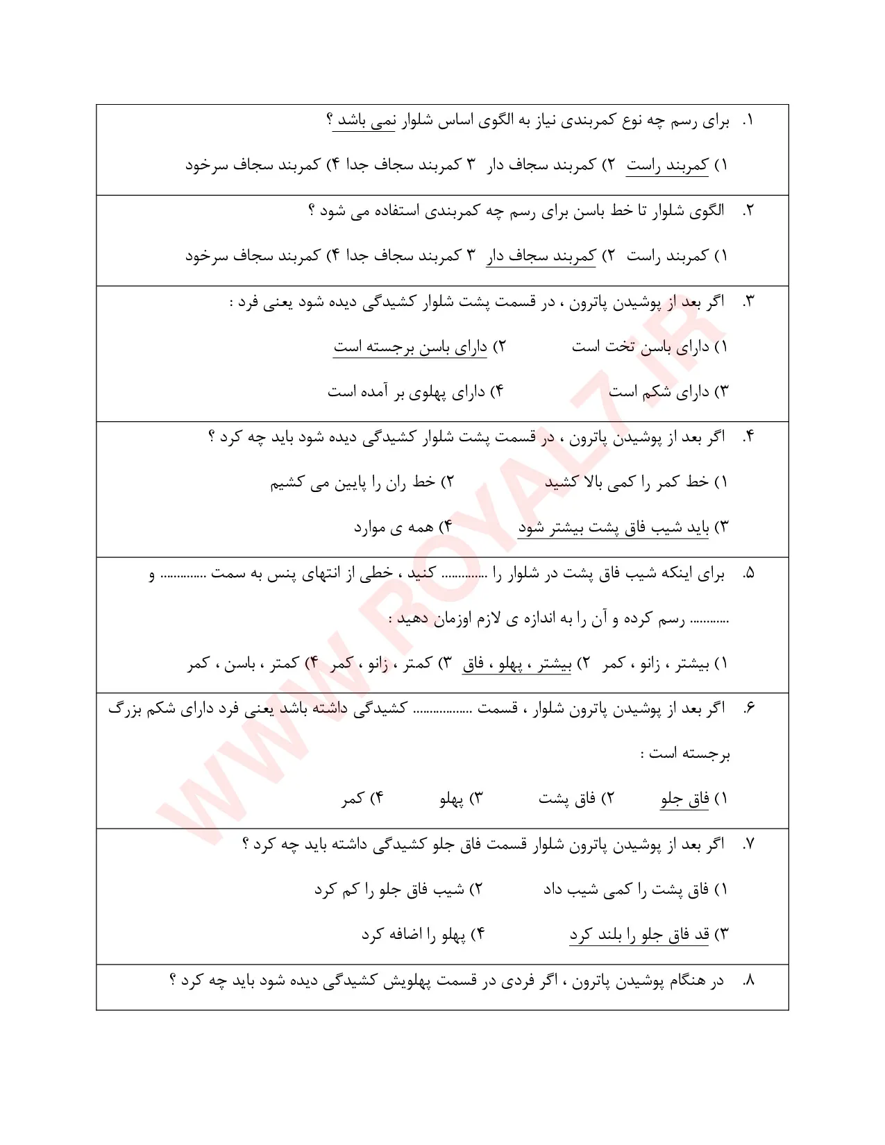 دانلود 756 نمونه سوال شلوار دوز فنی حرفه ای