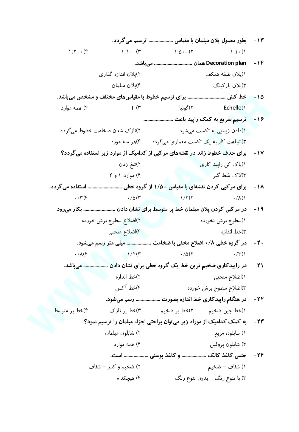 دانلود 405 نمونه سوال تزیین کننده فضای داخلی فنی حرفه ای