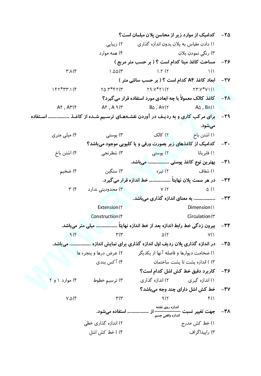 دانلود 405 نمونه سوال تزیین کننده فضای داخلی فنی حرفه ای