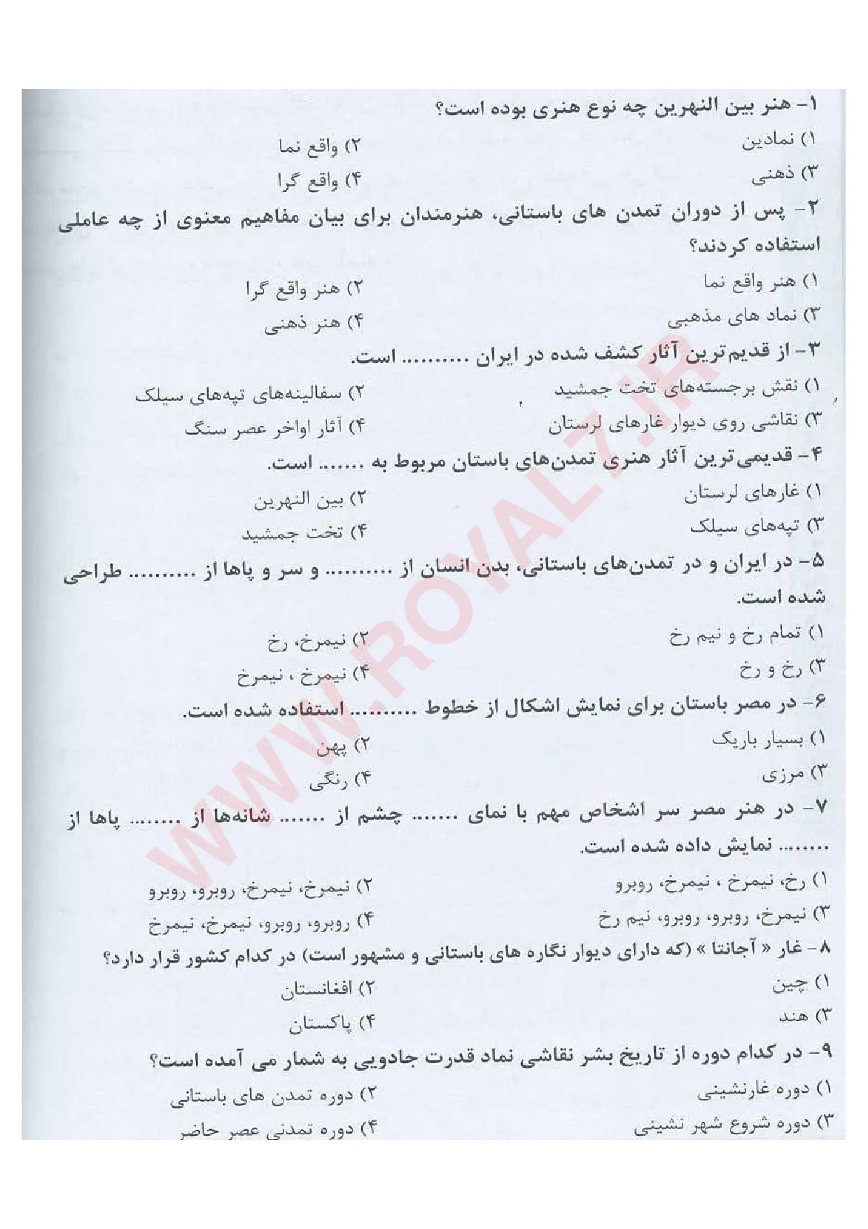 دانلود 410 نمونه سوال نقاش پیشرفته فنی حرفه ای