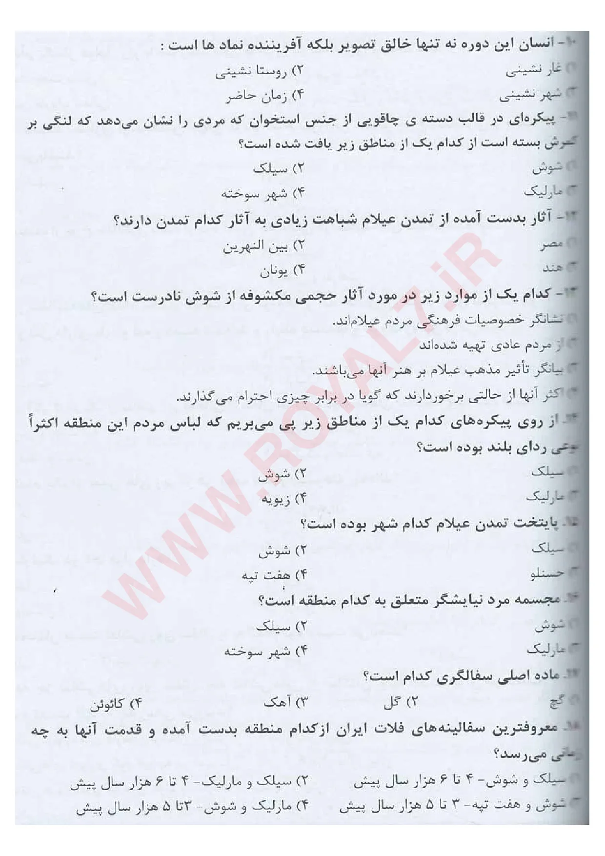 دانلود 410 نمونه سوال نقاش پیشرفته فنی حرفه ای