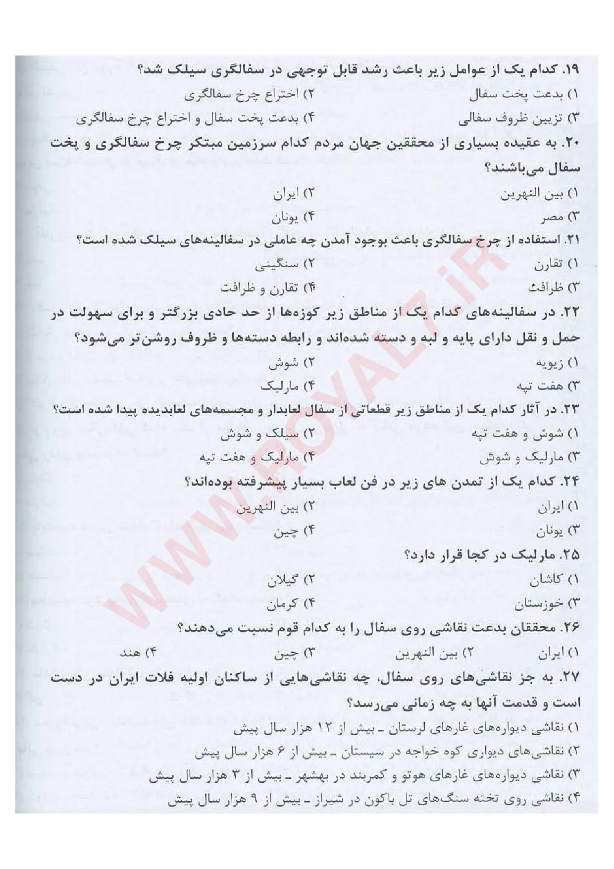 نمونه سوالات نقاش پیشرفته فنی حرفه ای با جواب