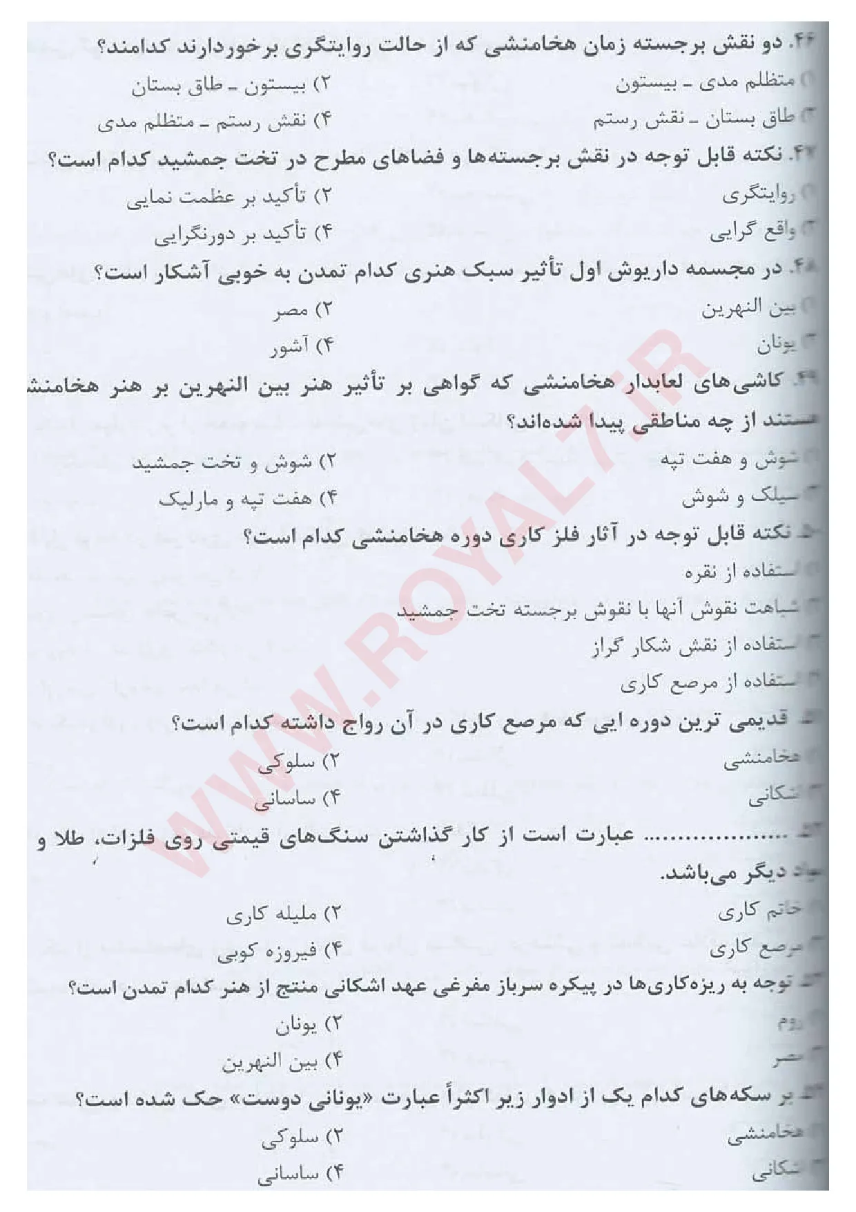 دانلود 410 نمونه سوال نقاش پیشرفته فنی حرفه ای