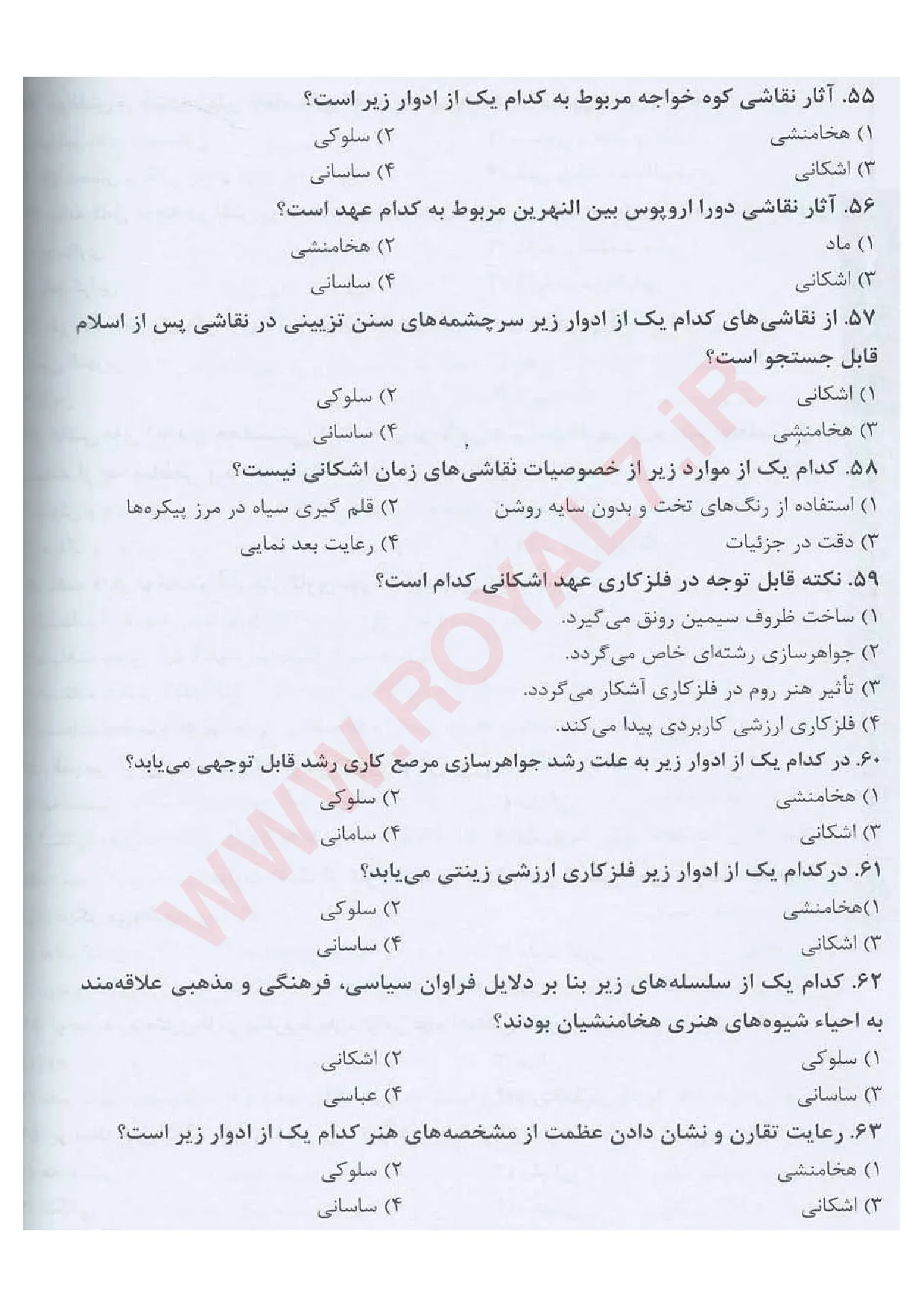 دانلود 410 نمونه سوال نقاش پیشرفته فنی حرفه ای