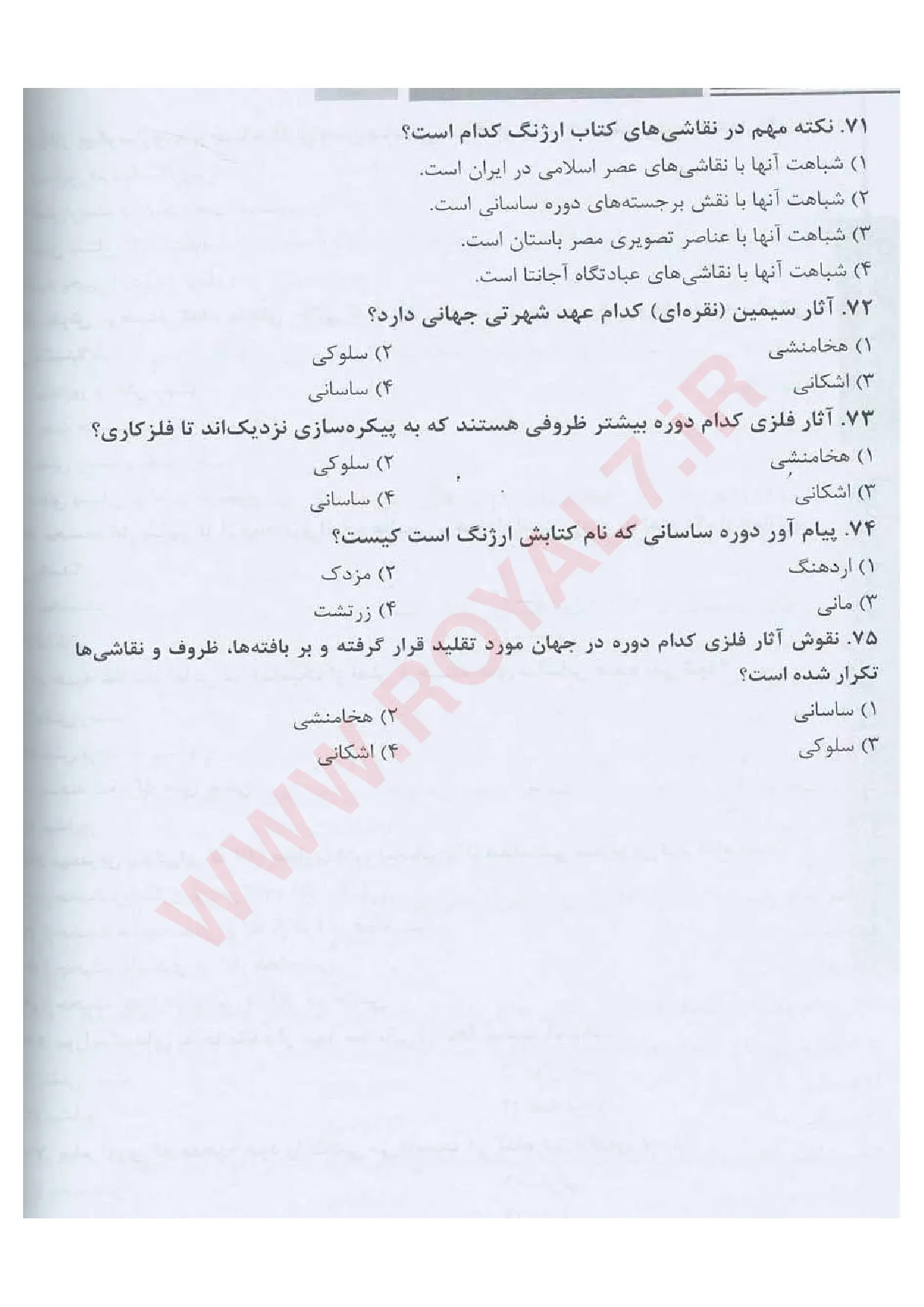 دانلود 410 نمونه سوال نقاش پیشرفته فنی حرفه ای
