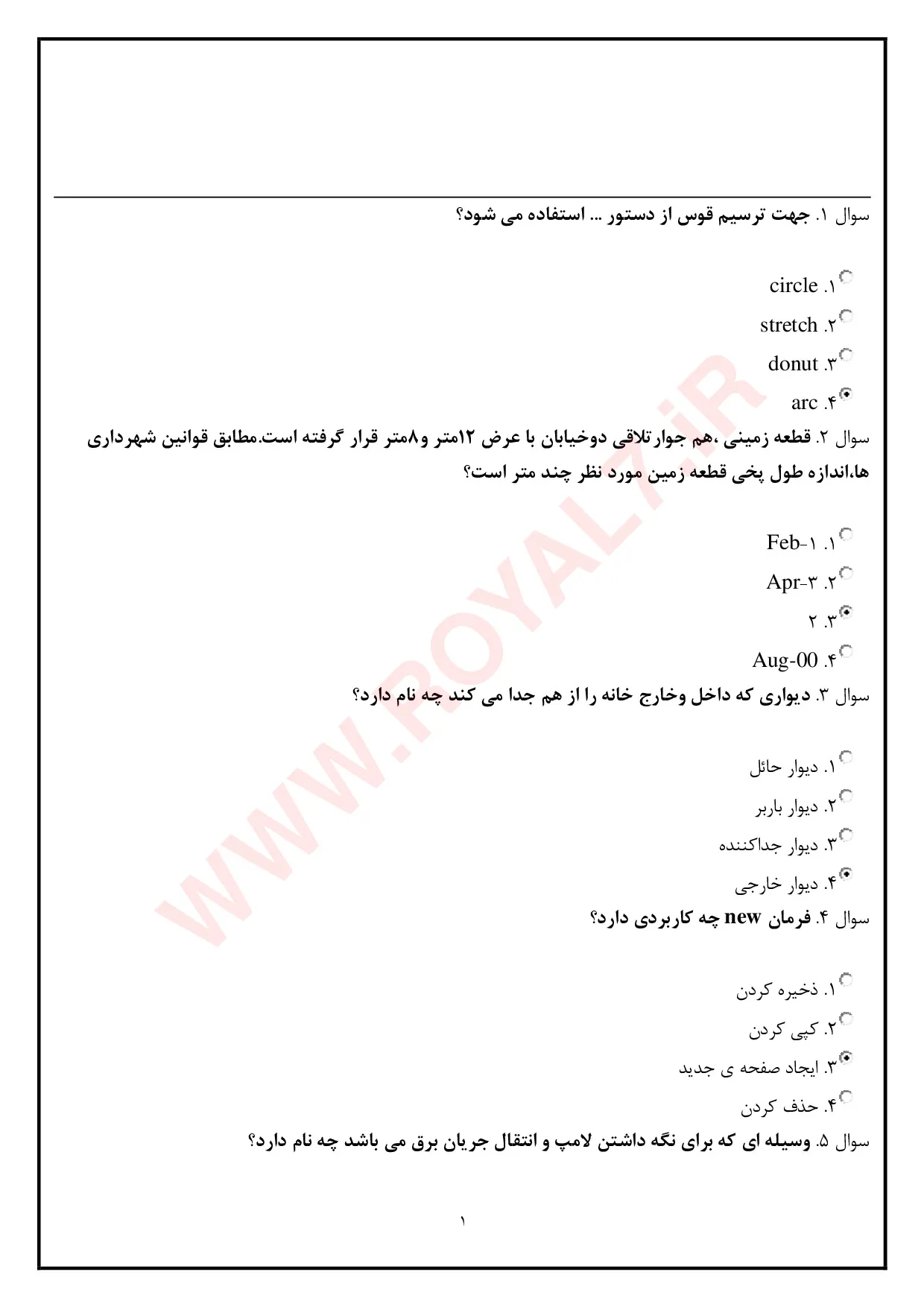 دانلود 412 نمونه سوال نقشه کشی معماری فنی حرفه ای