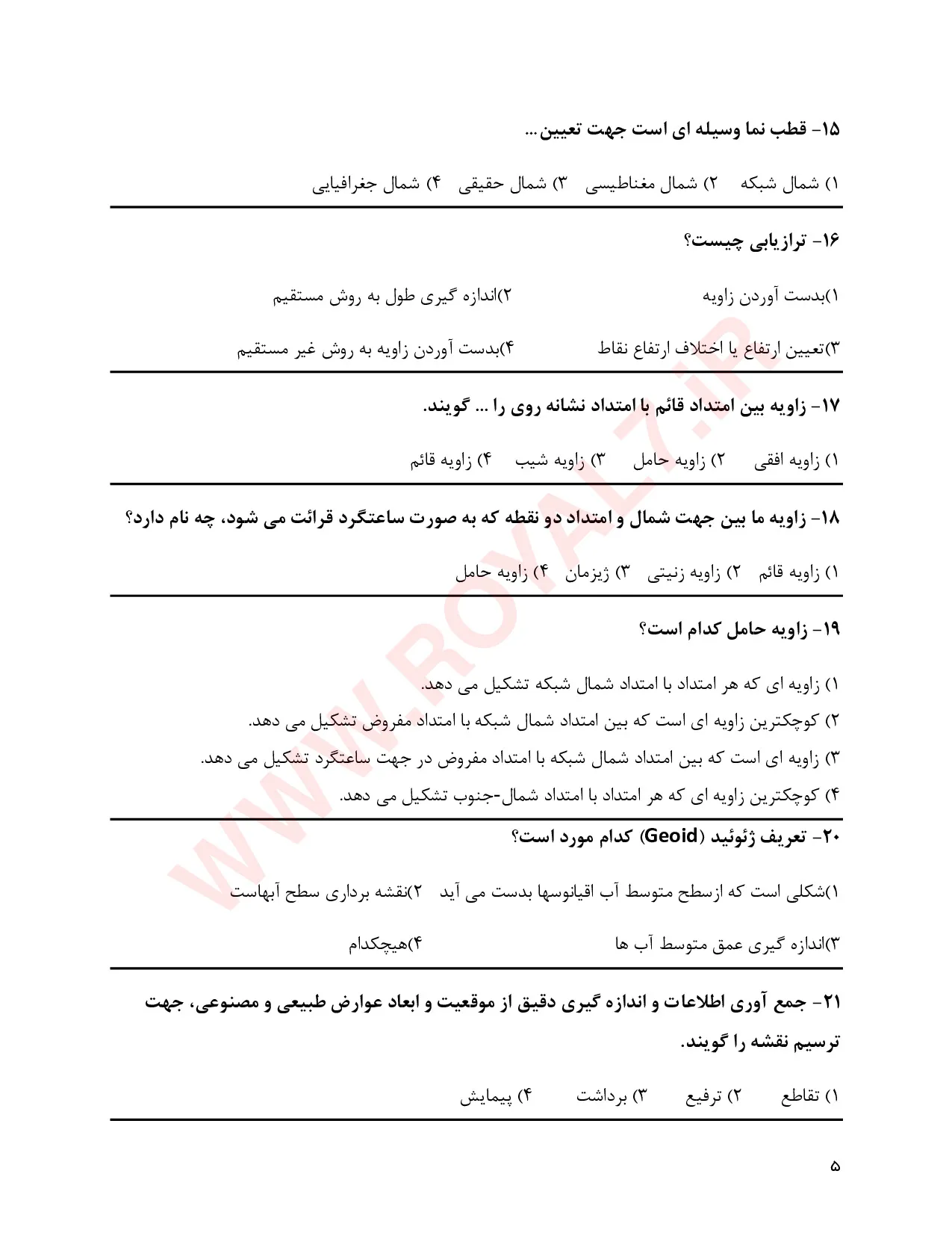 نمونه سوالات نقشه برداری درجه 1  با جواب