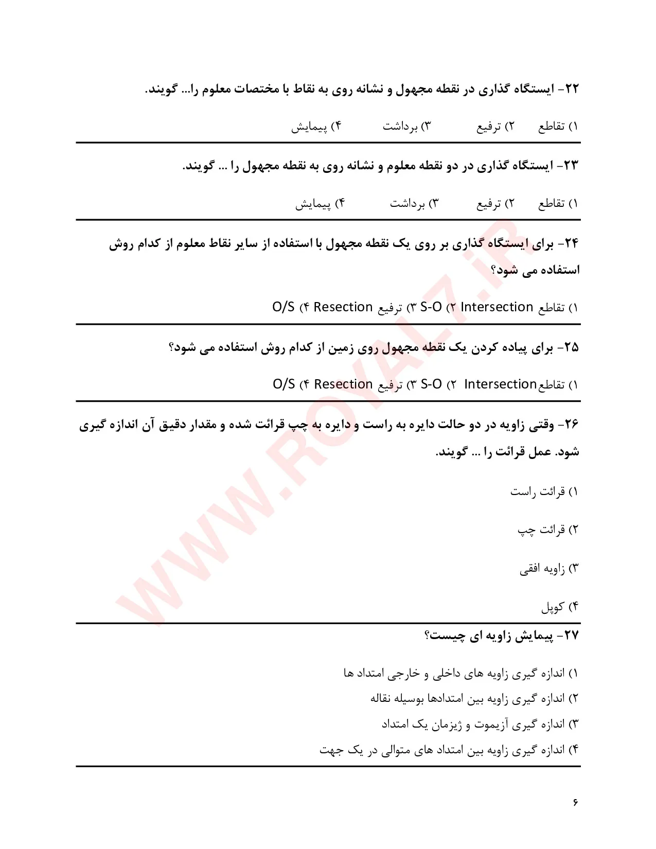 دانلود 430 نمونه سوال نقشه برداری درجه 1 فنی حرفه ای