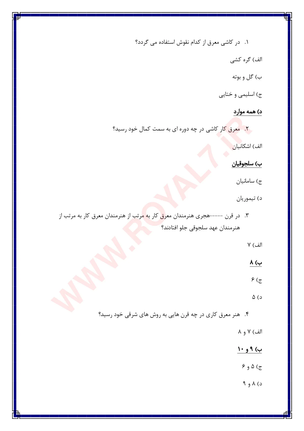 دانلود 435 نمونه سوال معرق کار کاشی و سرامیک فنی حرفه ای
