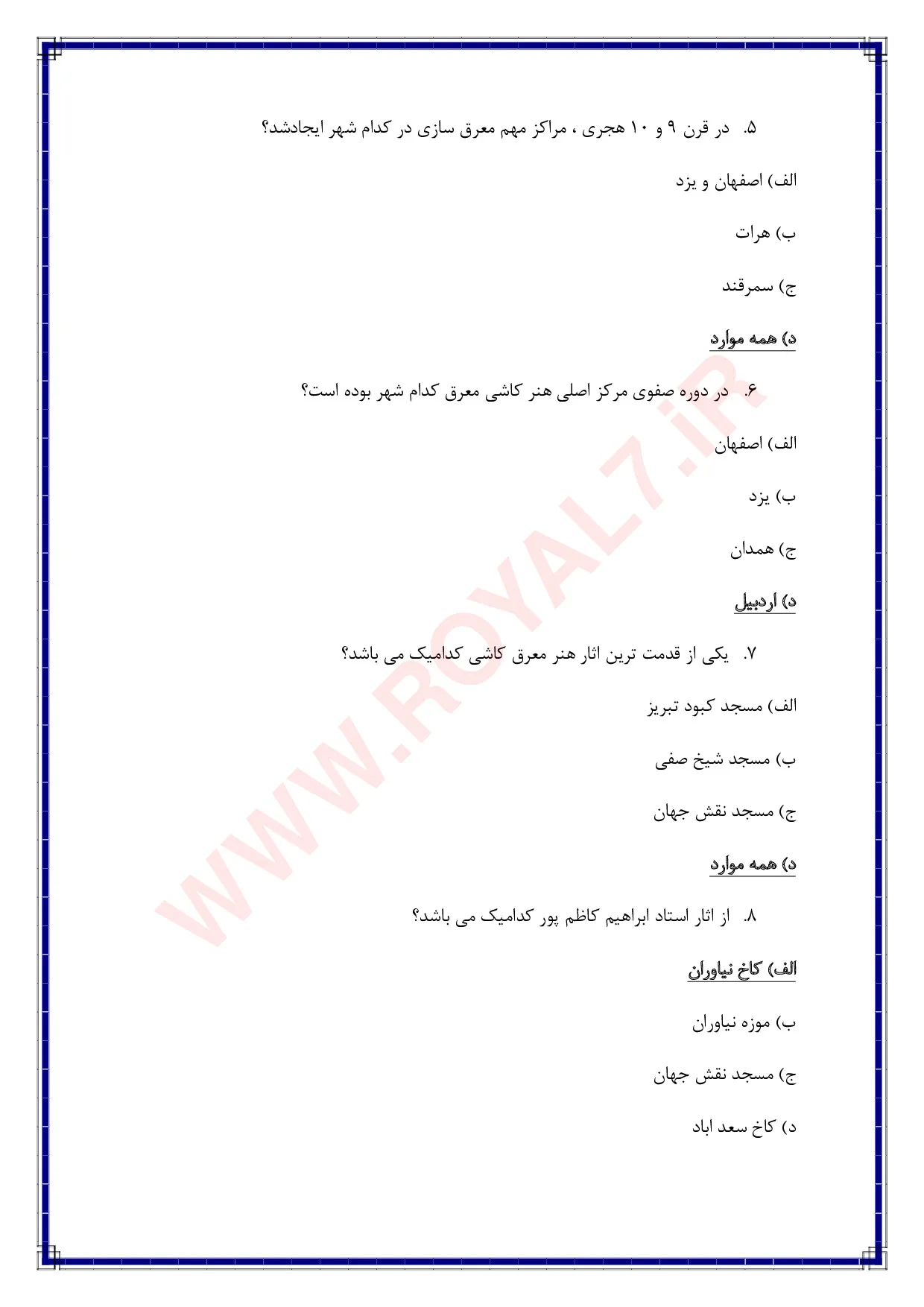 دانلود 435 نمونه سوال معرق کار کاشی و سرامیک فنی حرفه ای