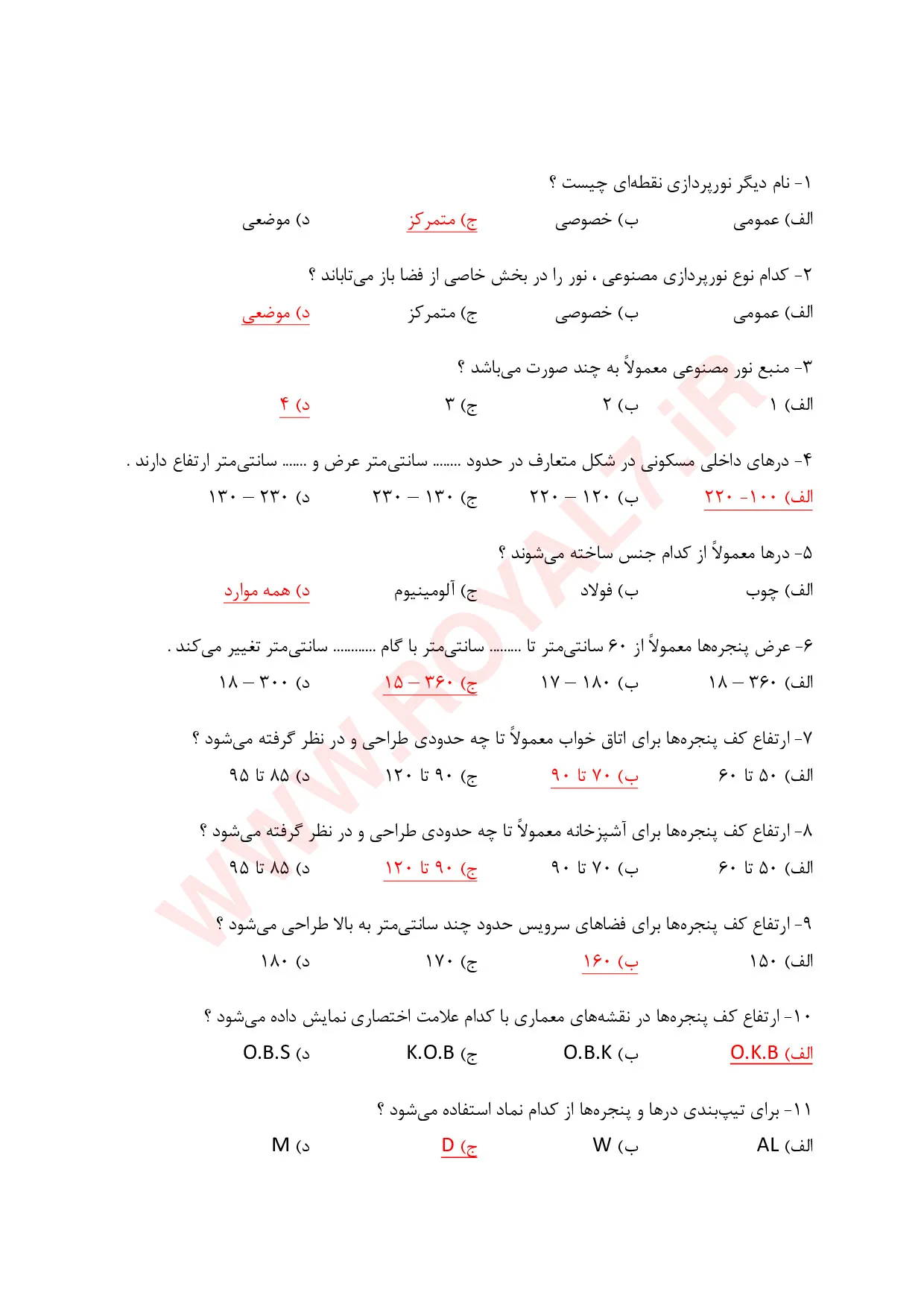 دانلود 435 نمونه سوال طراحی معماری داخلی فنی حرفه ای