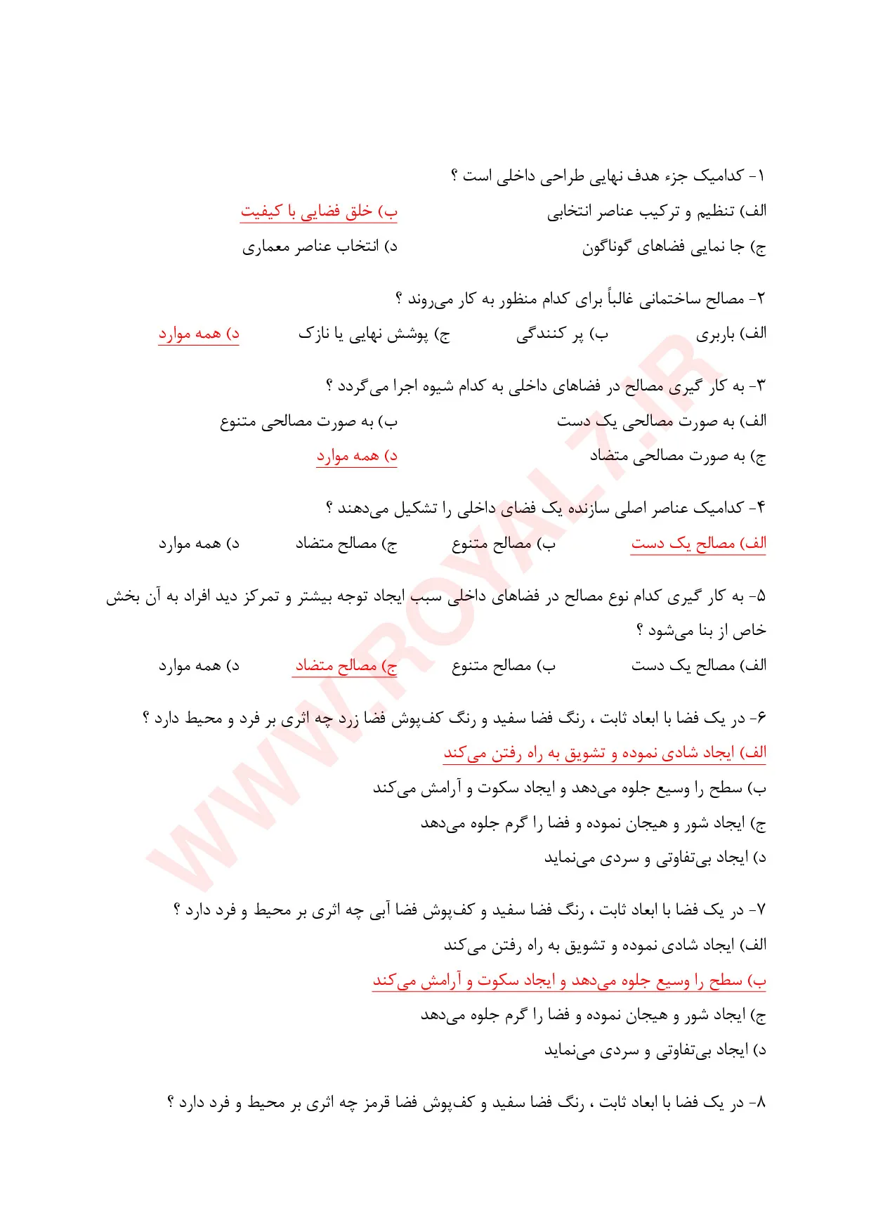 نمونه سوالات طراحی معماری داخلی فنی حرفه ای با جواب