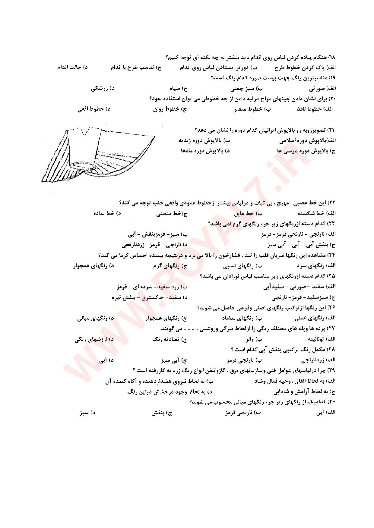 دانلود 445 نمونه سوال طراحی لباس زنانه فنی حرفه ای