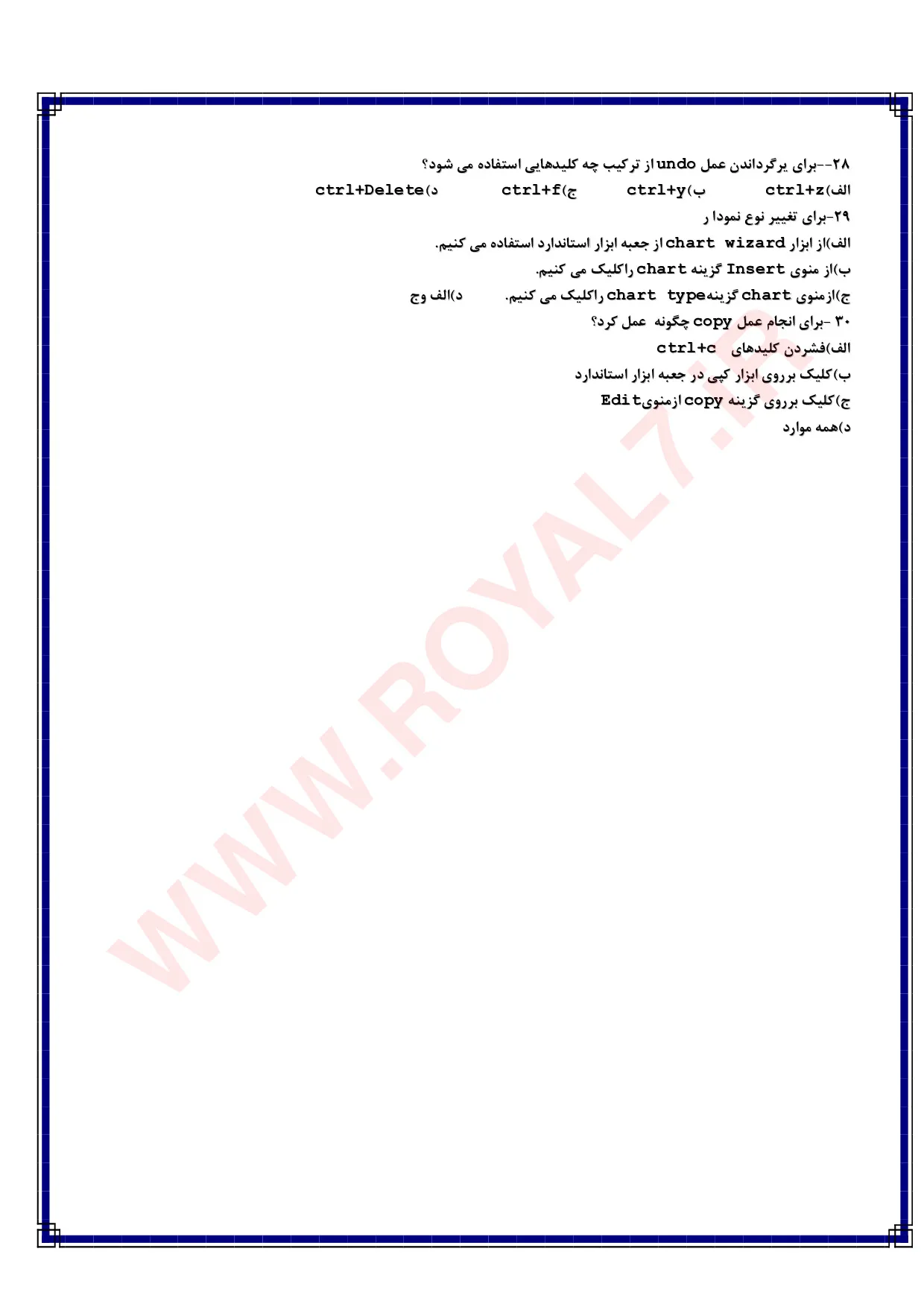 نمونه سوالات ICDL فنی حرفه ای با جواب
