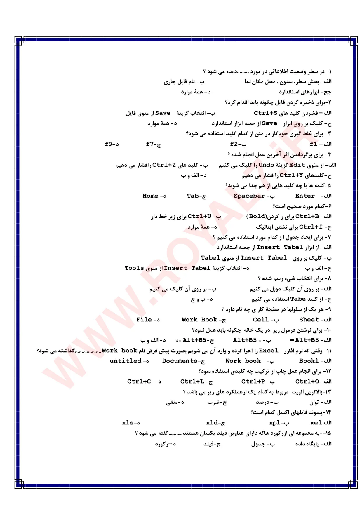 نمونه سوالات ICDL  با جواب