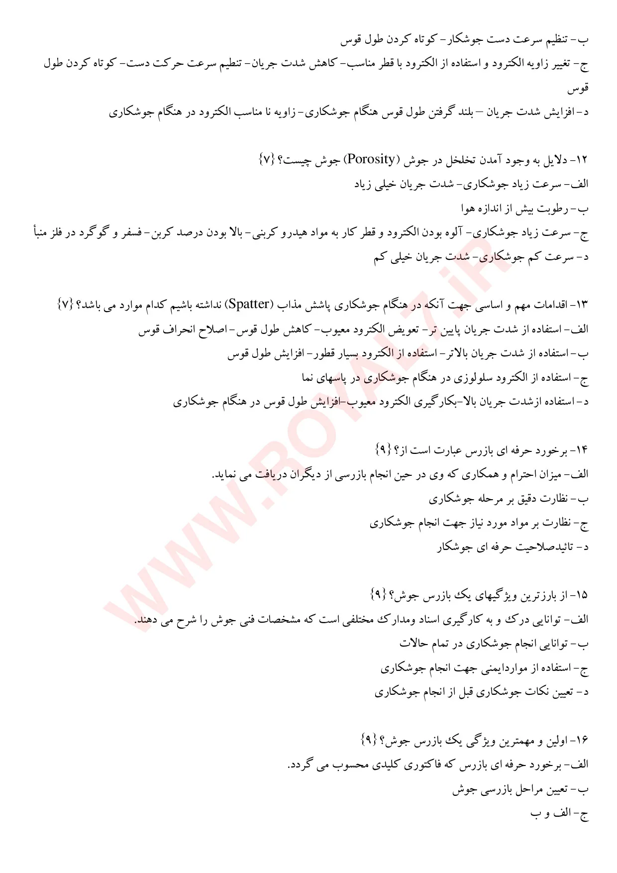 نمونه سوالات بازرس قطعات جوشکاری شده بصورت چشمی VT فنی حرفه ای با جواب