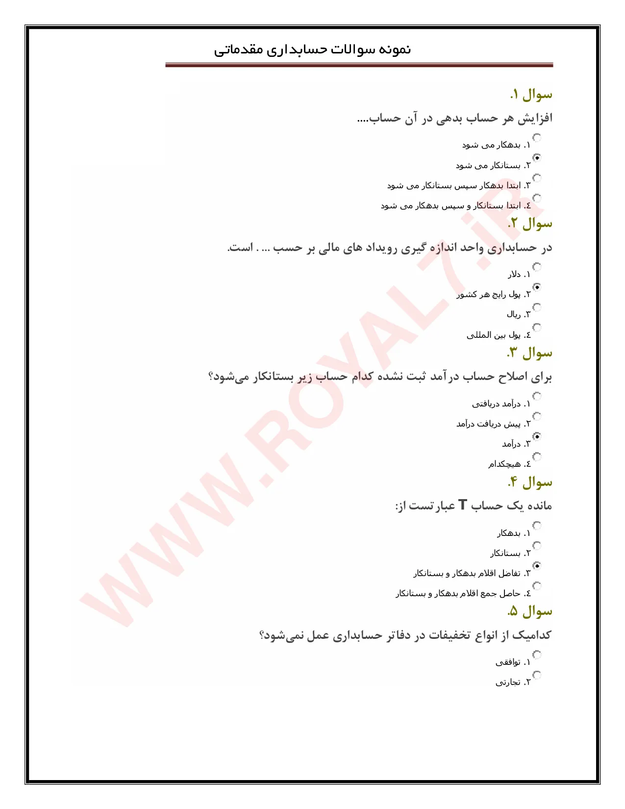 دانلود 995 نمونه سوال حسابدار عمومی مقدماتی فنی حرفه ای
