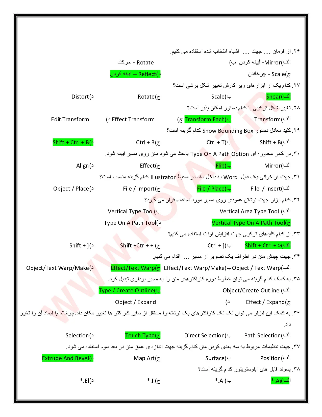 دانلود 450 نمونه سوال کاربر گرافیک ایلوستریتور (Adobe Illustrator) فنی حرفه ای