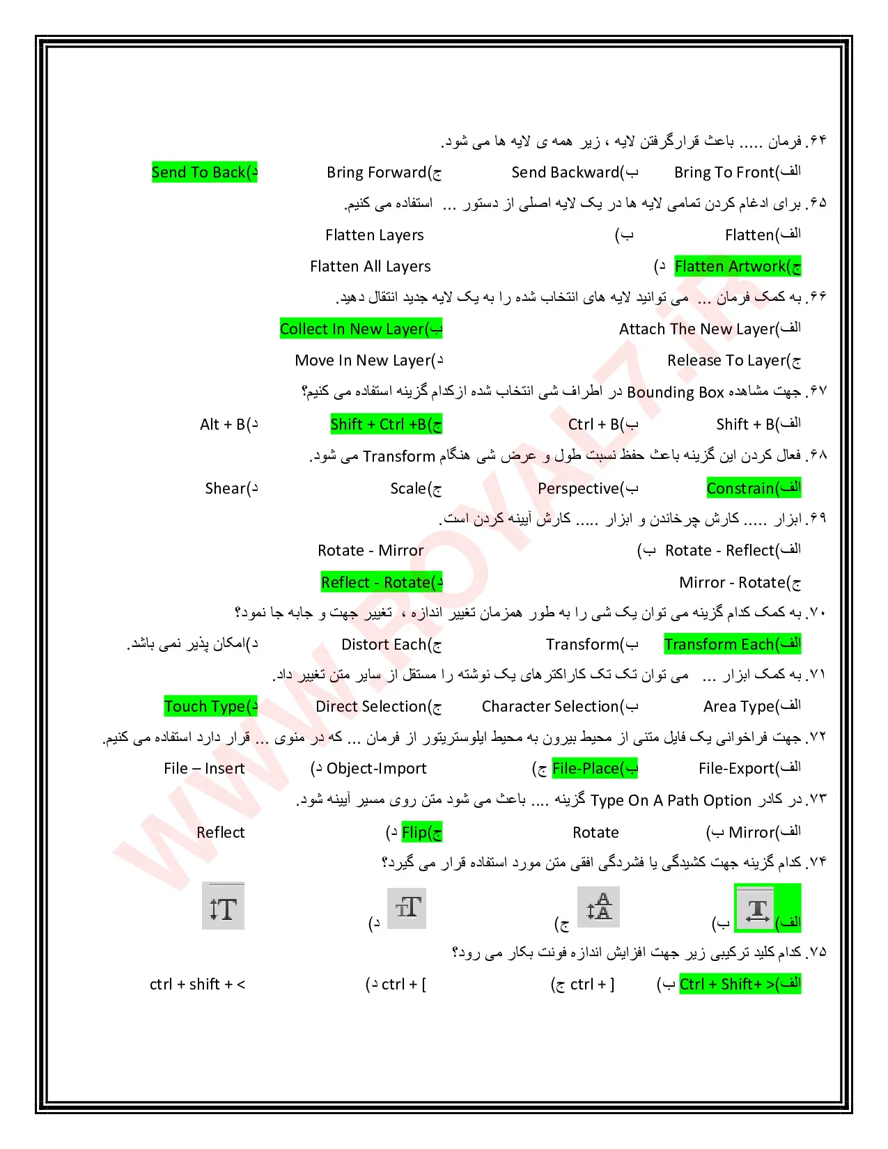 نمونه سوالات کاربر گرافیک ایلوستریتور (Adobe Illustrator)  با جواب