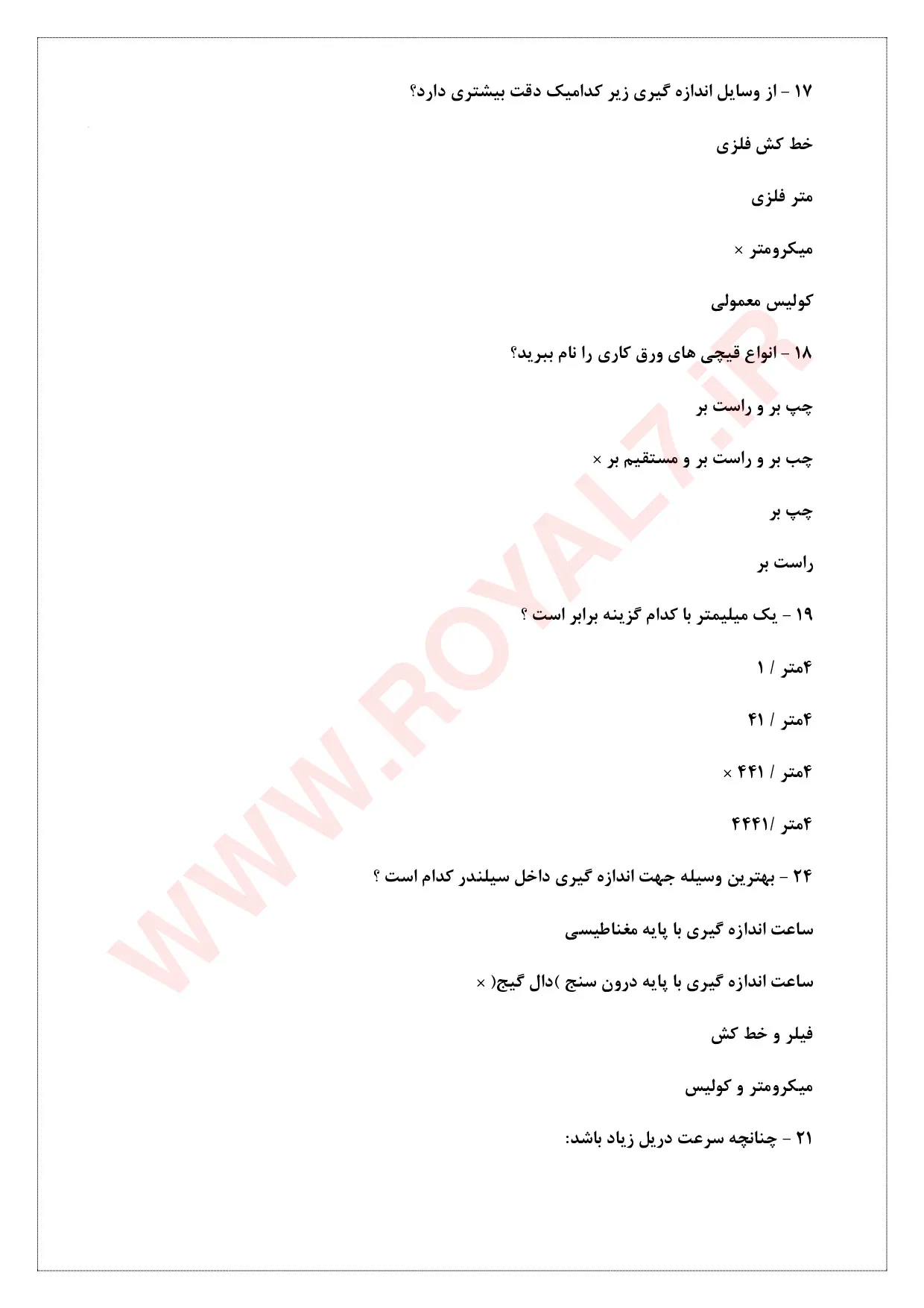 دانلود 450 نمونه سوال لوله کشی و نصاب وسایل بهداشتی درجه 3 فنی حرفه ای