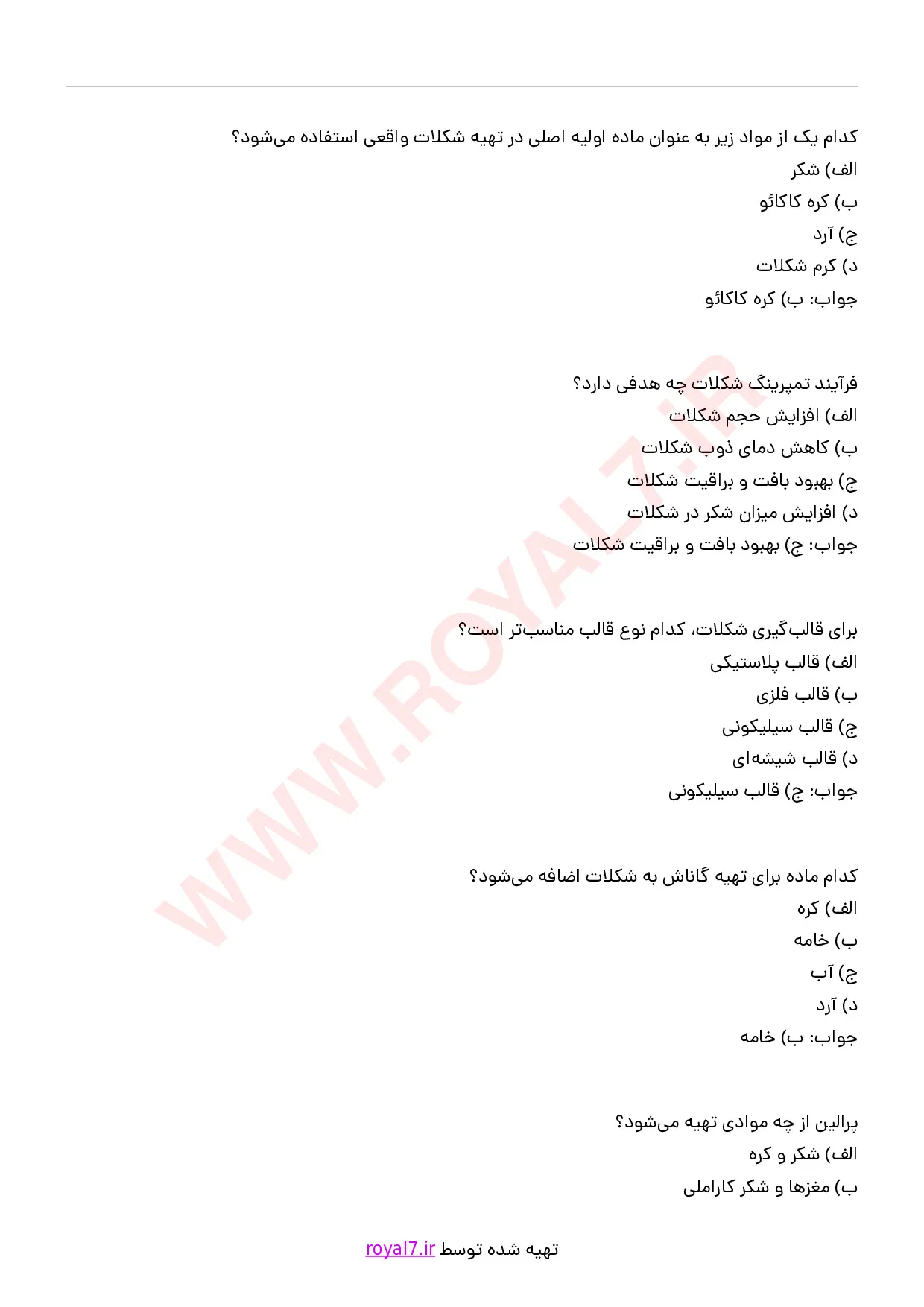 دانلود 450 نمونه سوال شکلات ساز فنی حرفه ای