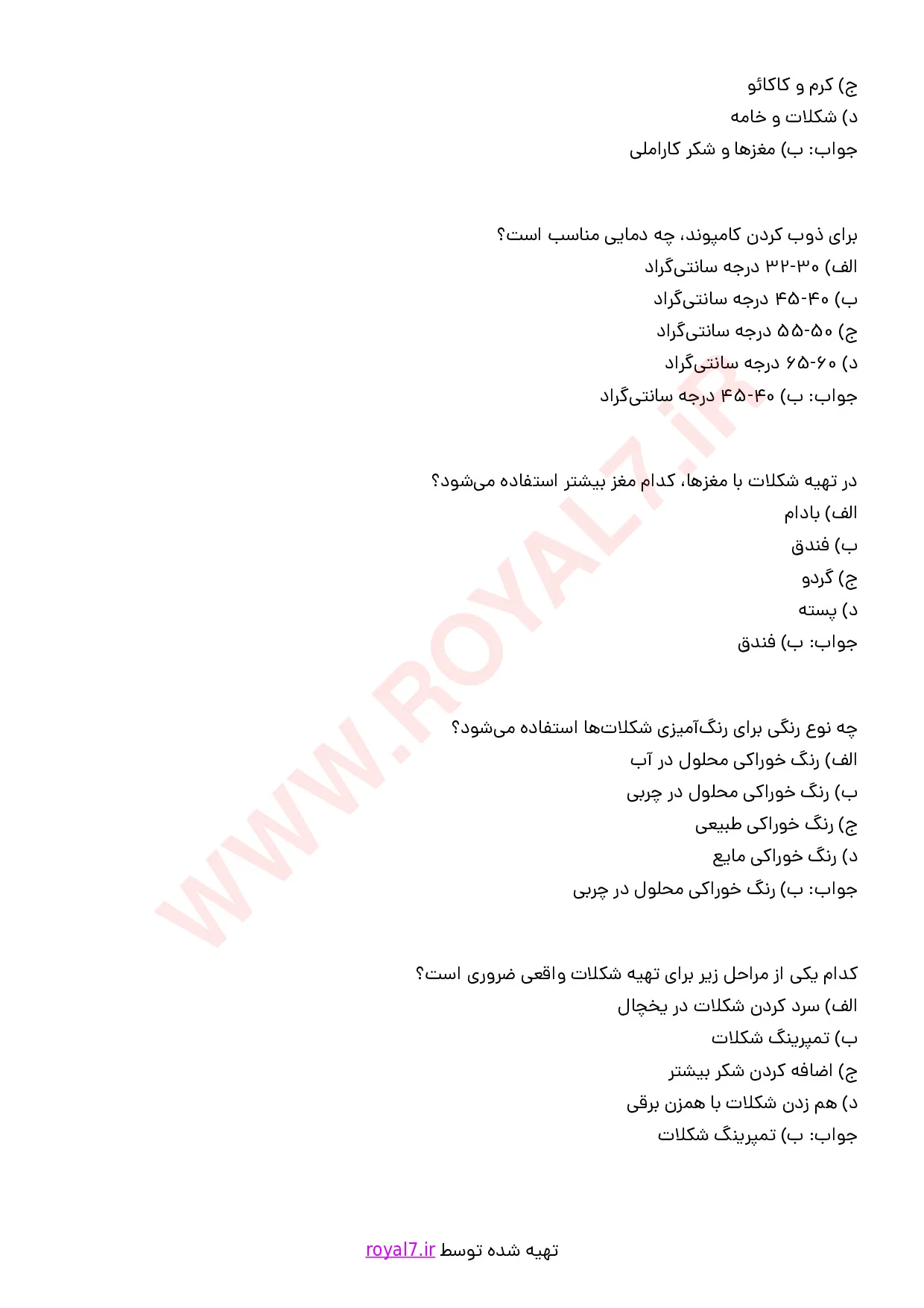 دانلود 450 نمونه سوال شکلات ساز فنی حرفه ای