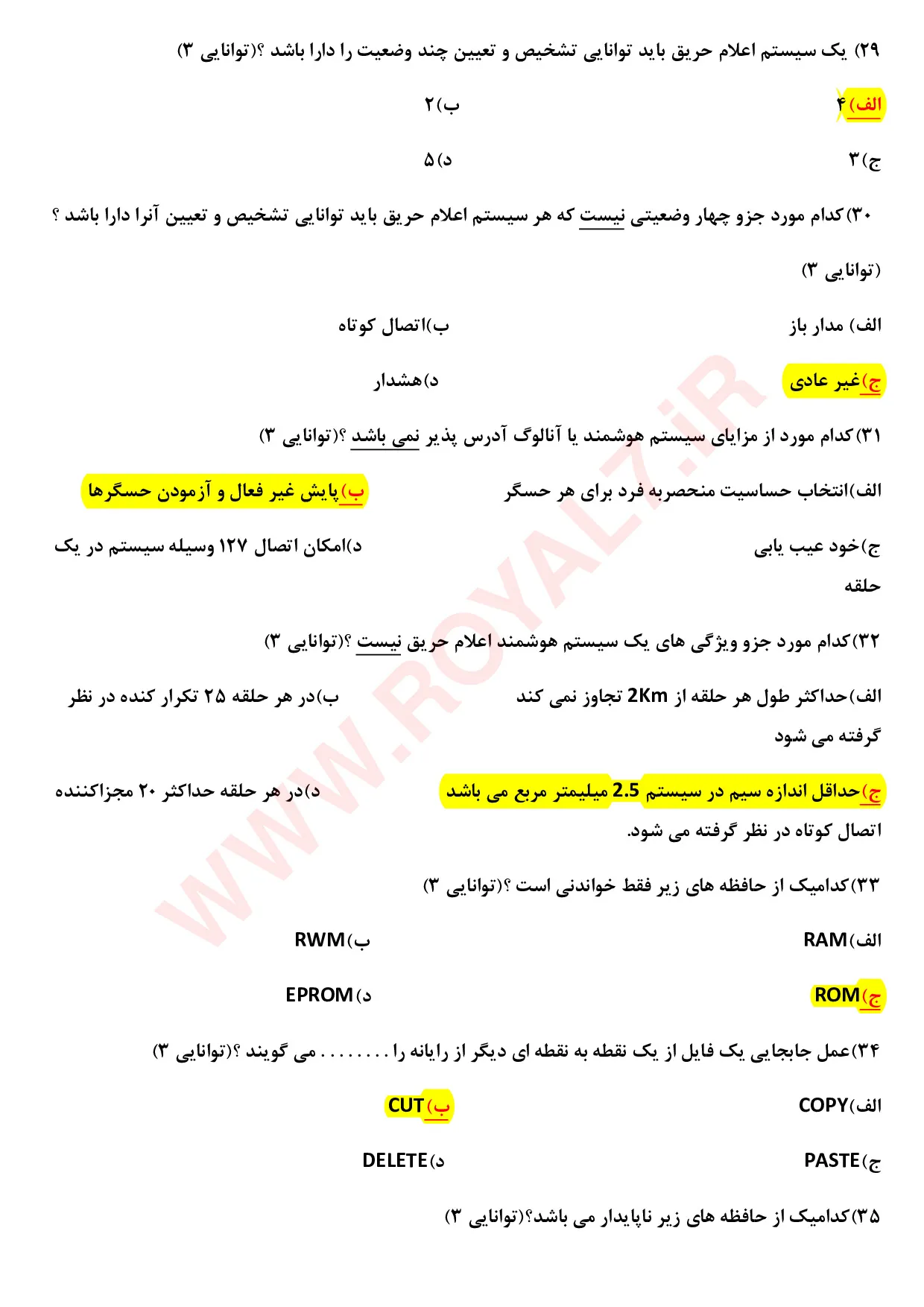دانلود 450 نمونه سوال طراح سامانه مدیریت هوشمند ساختمان BMS فنی حرفه ای