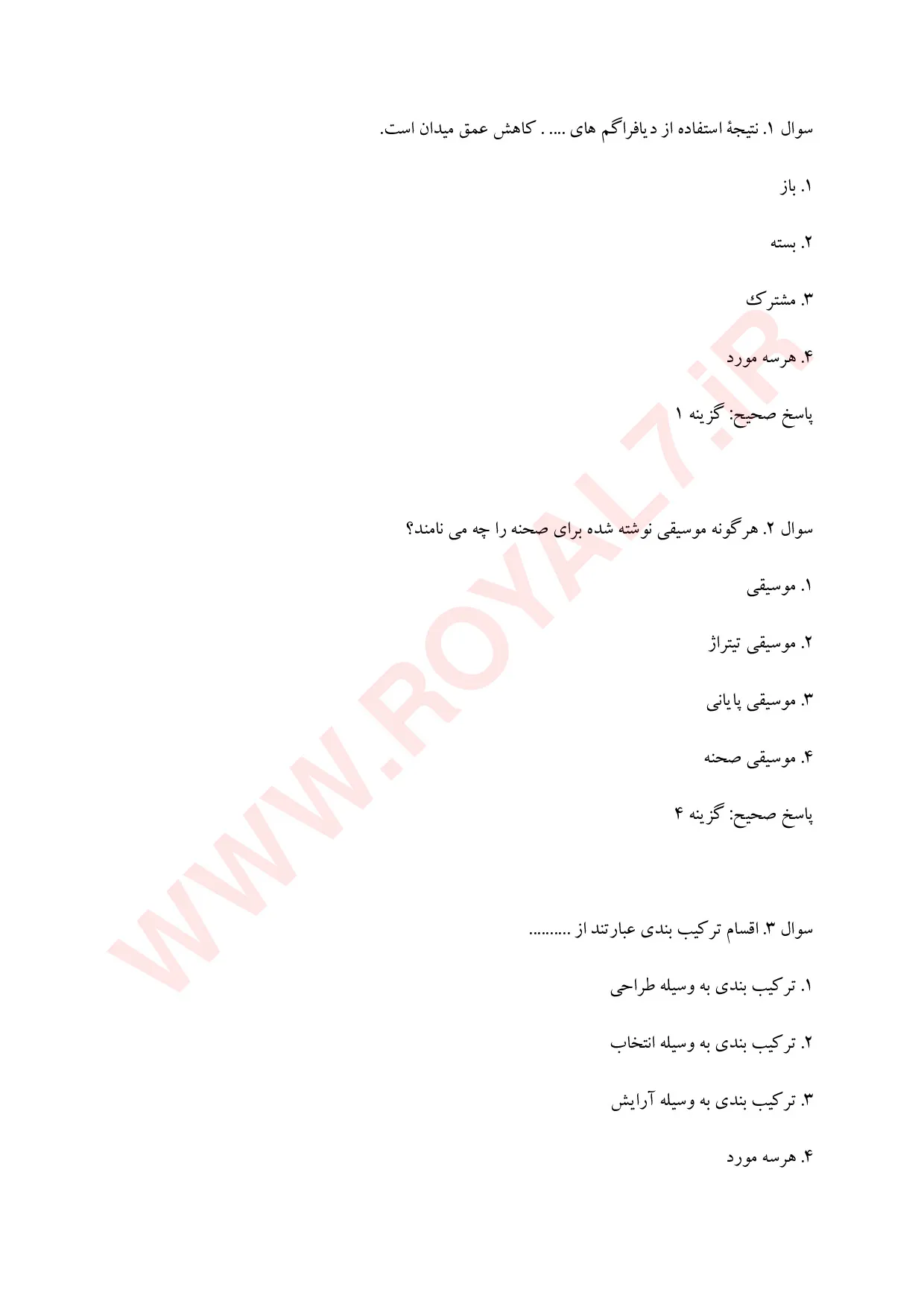دانلود 450 نمونه سوال تصویربرداری فنی حرفه ای
