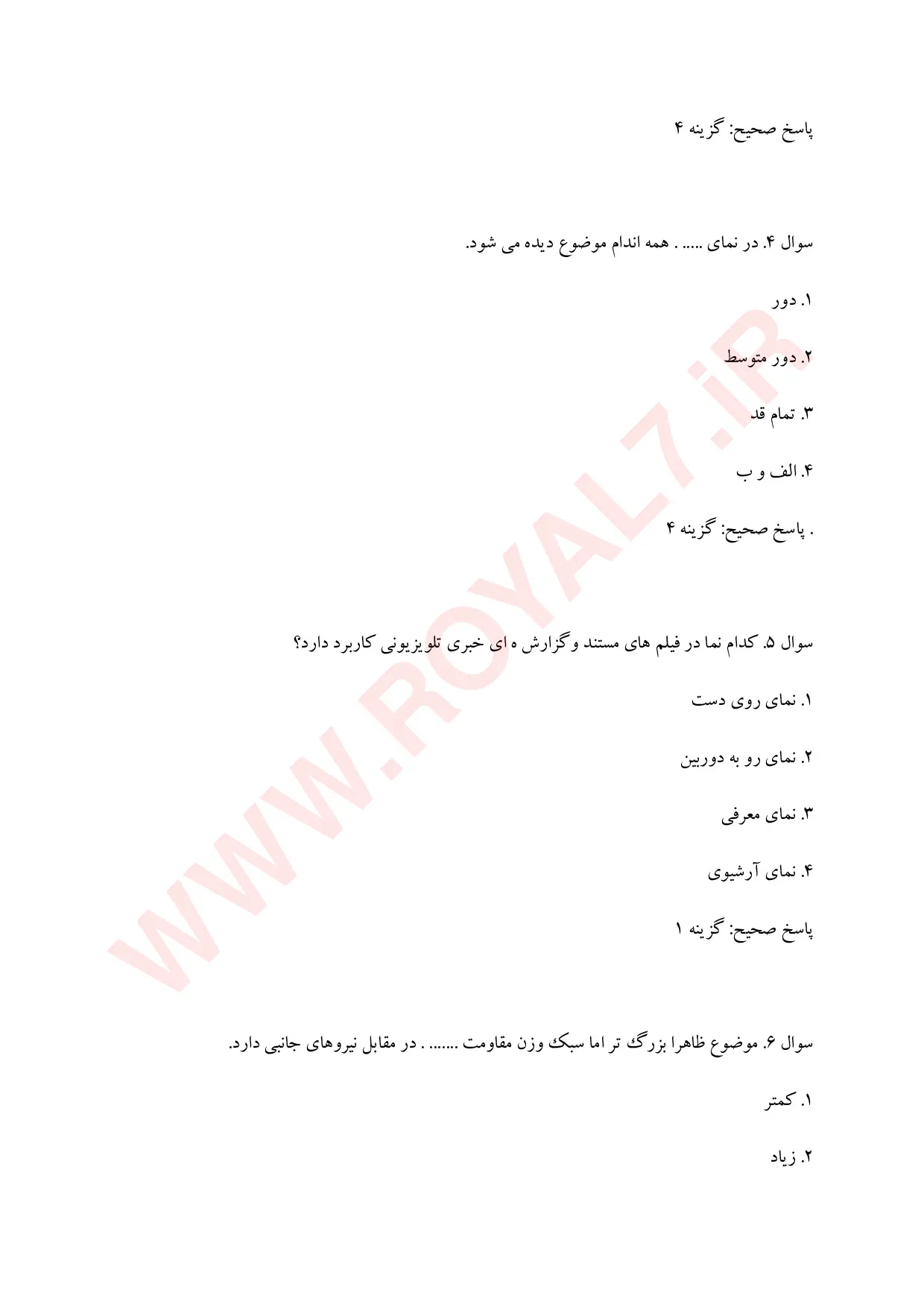 دانلود 450 نمونه سوال تصویربرداری فنی حرفه ای
